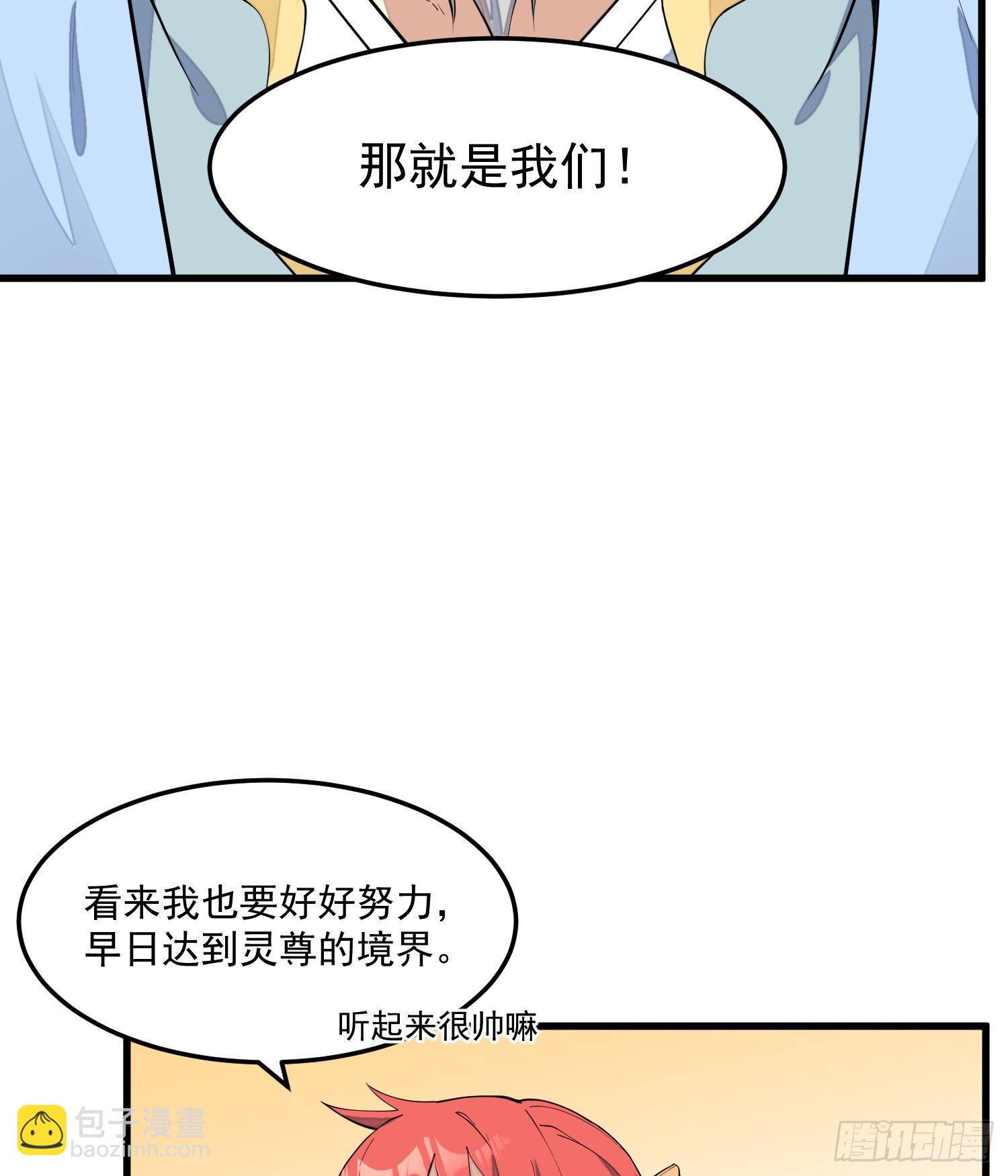 5-嚣张(1/2)-第6话