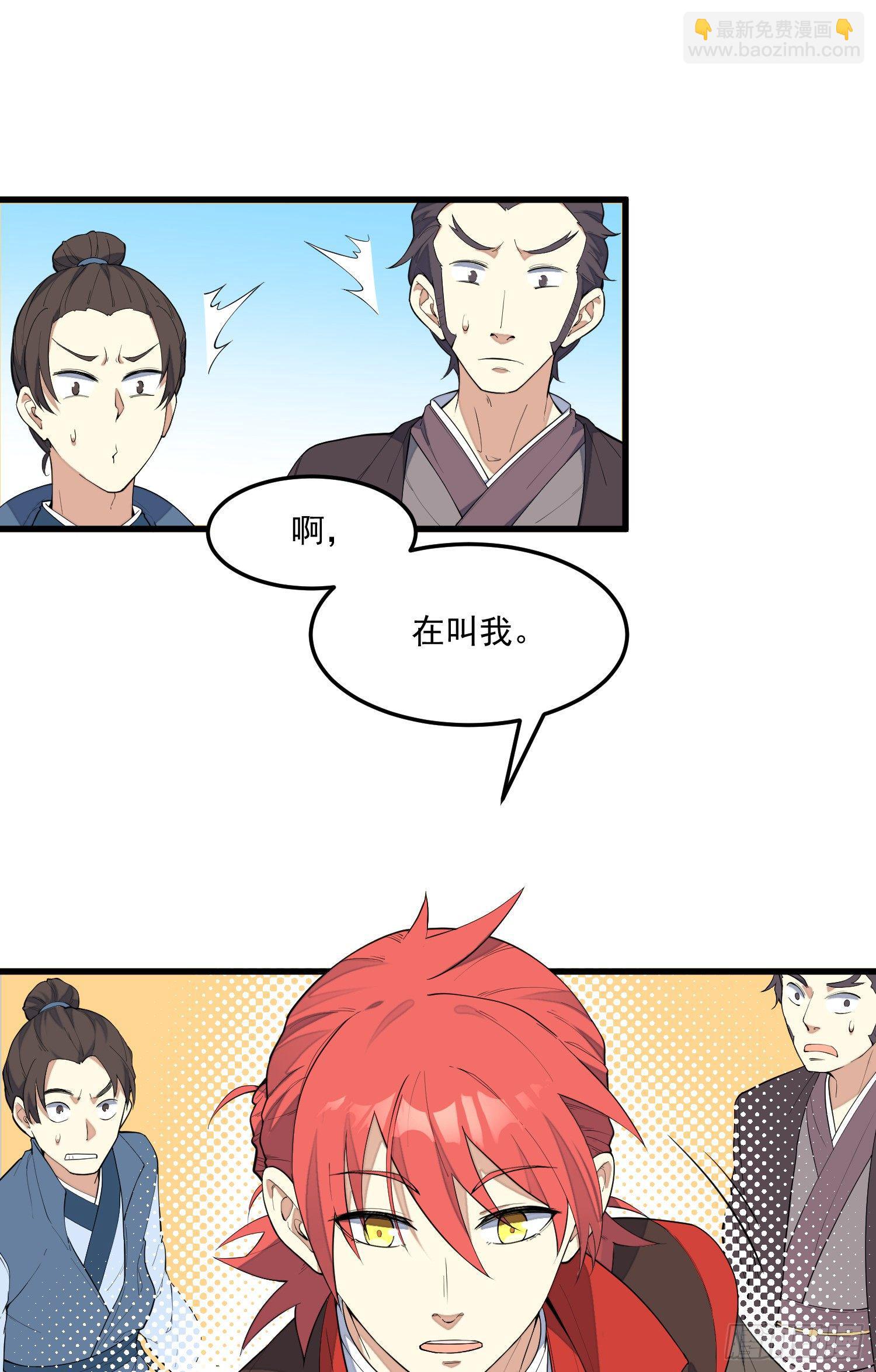 5-嚣张(1/2)-第6话