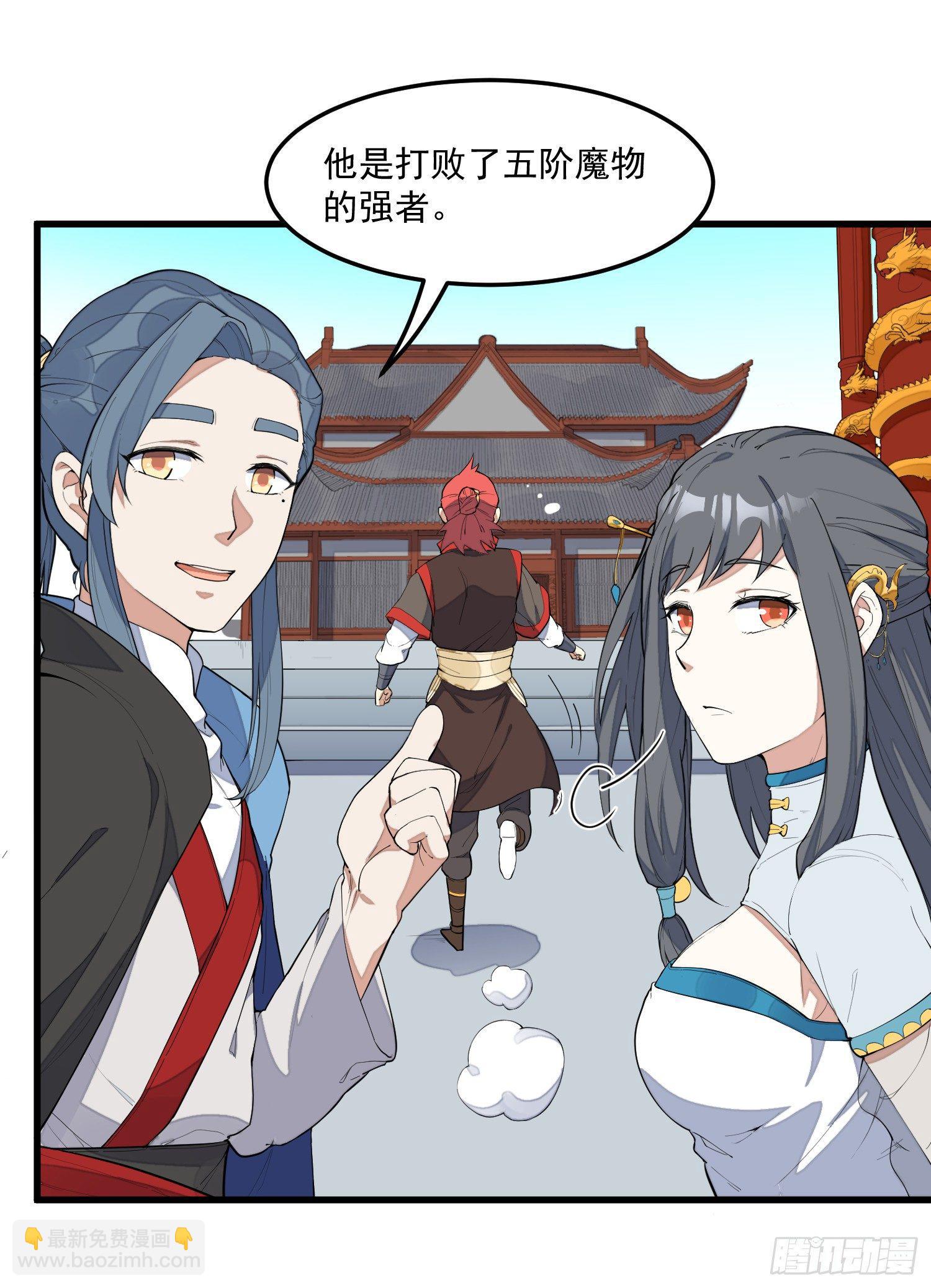 5-嚣张(1/2)-第6话