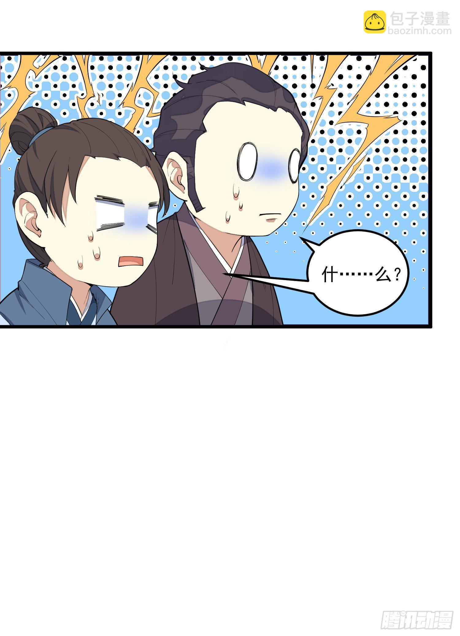 5-嚣张(1/2)-第6话