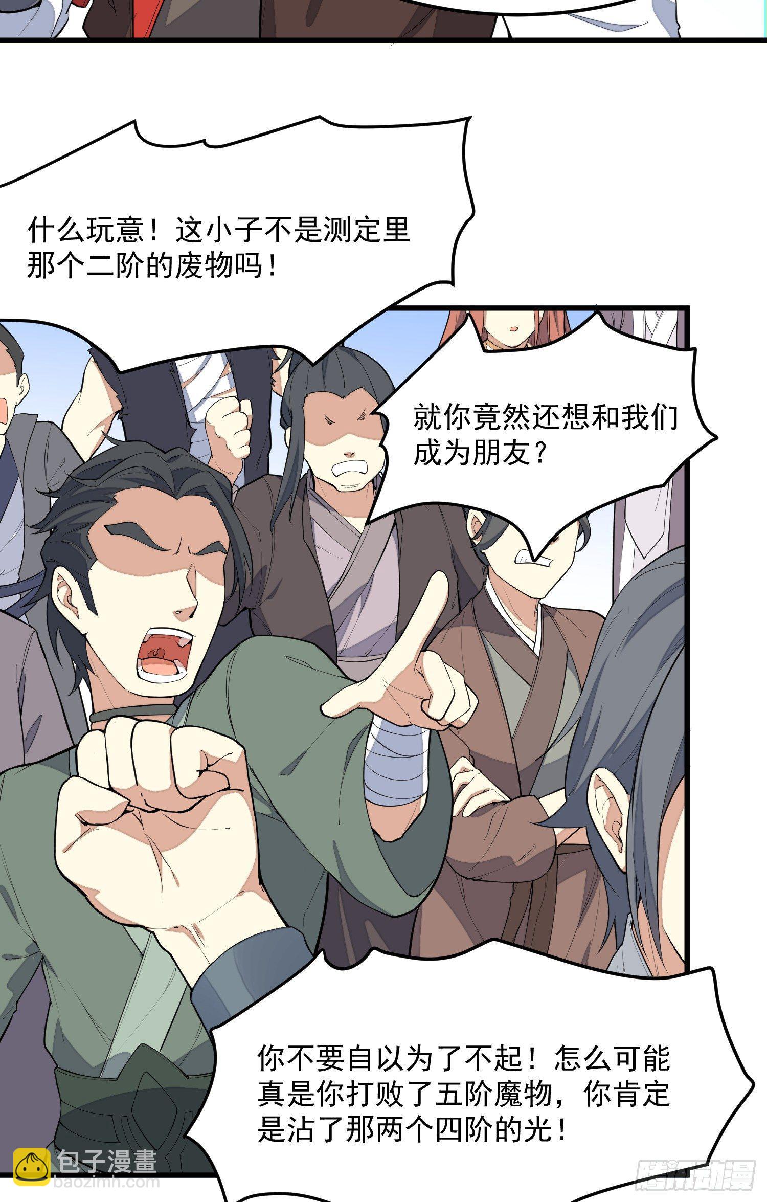 5-嚣张(1/2)-第6话