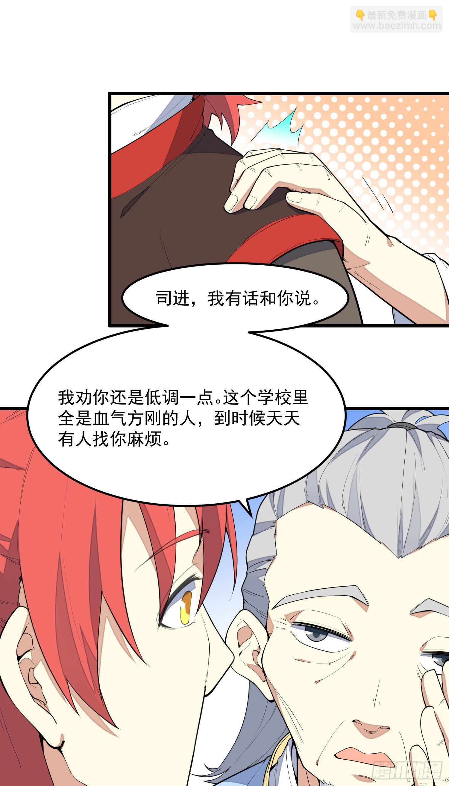 5-嚣张(1/2)-第6话