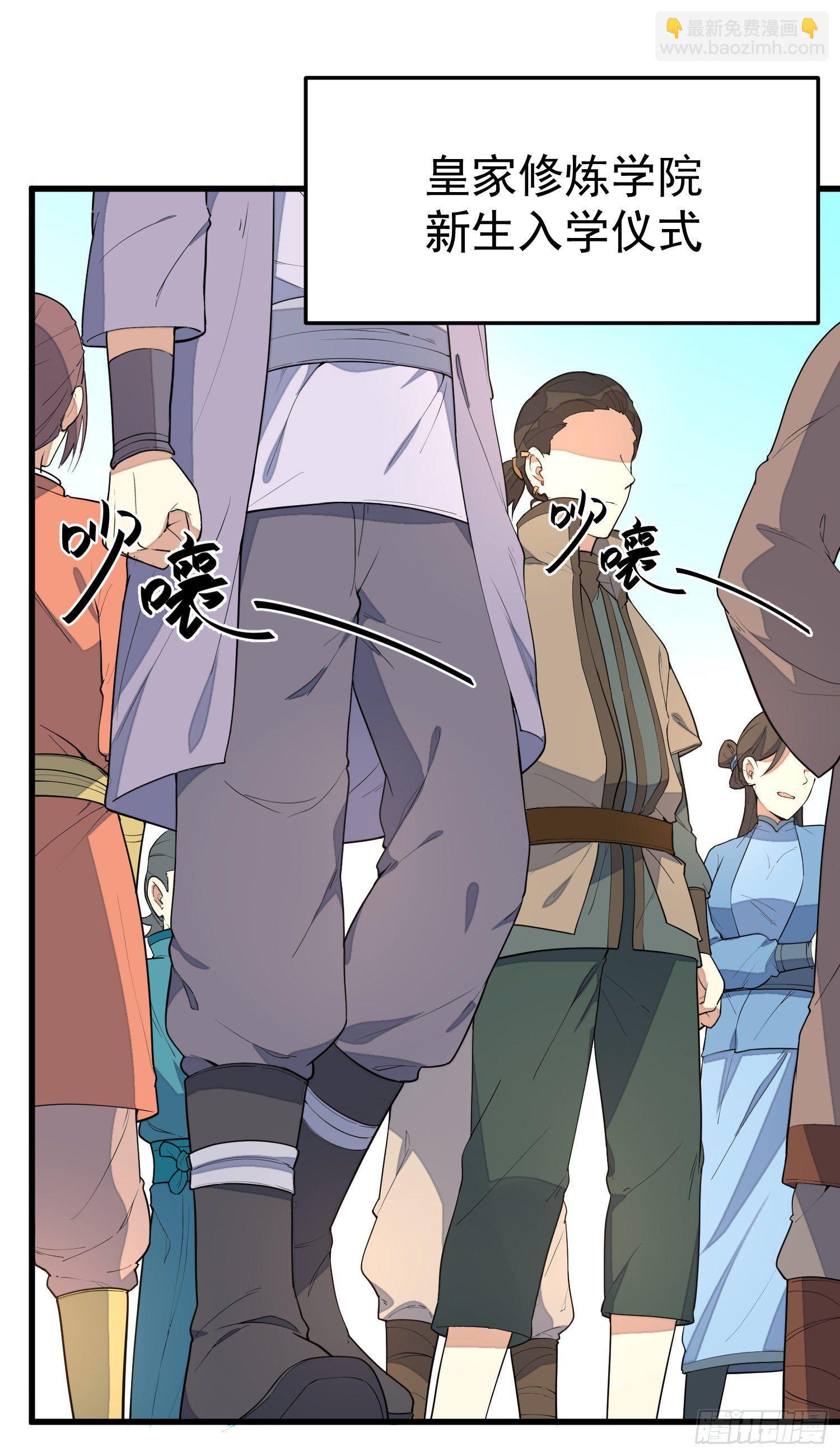 5-嚣张(1/2)-第6话