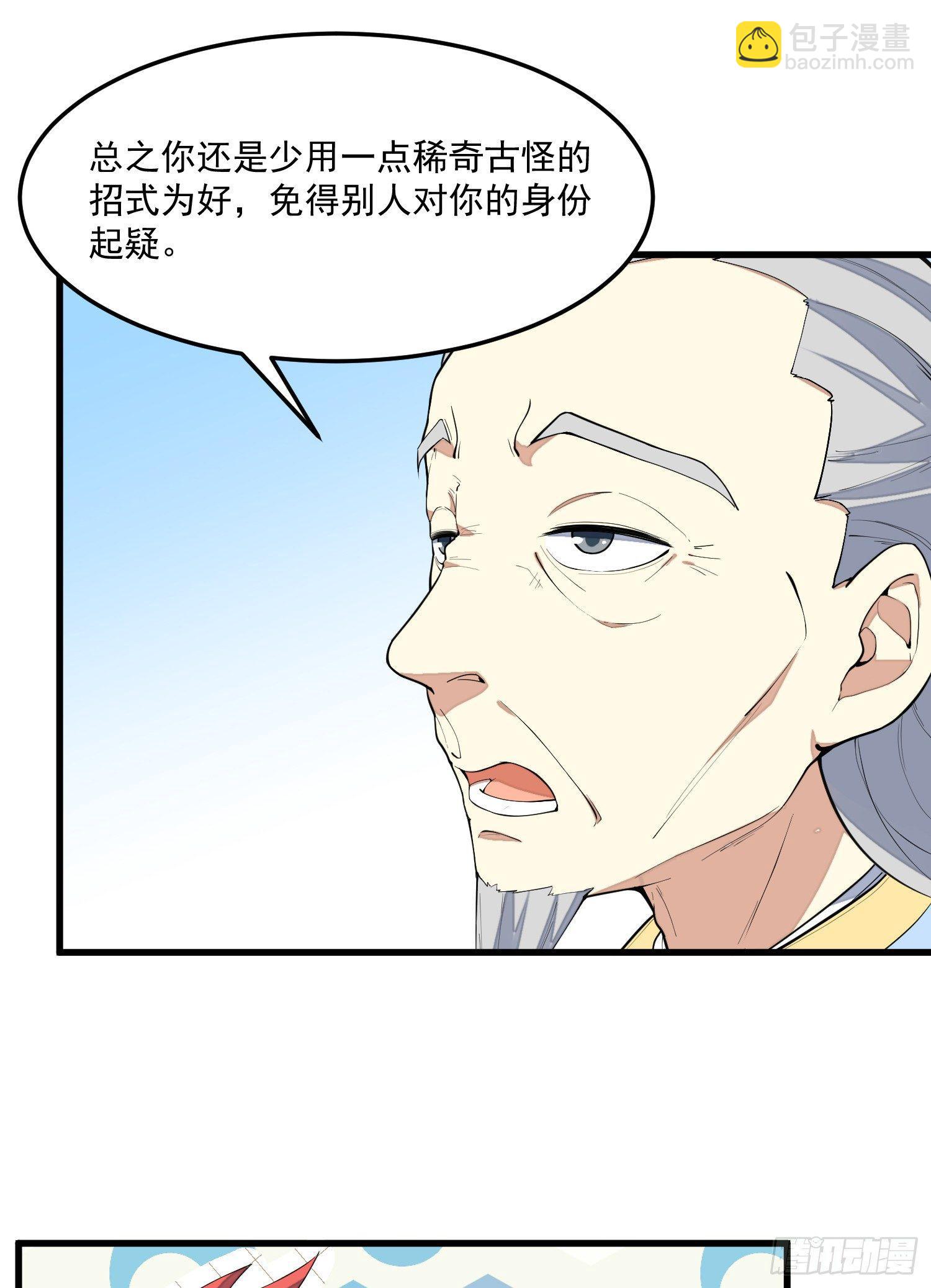 5-嚣张(1/2)-第6话