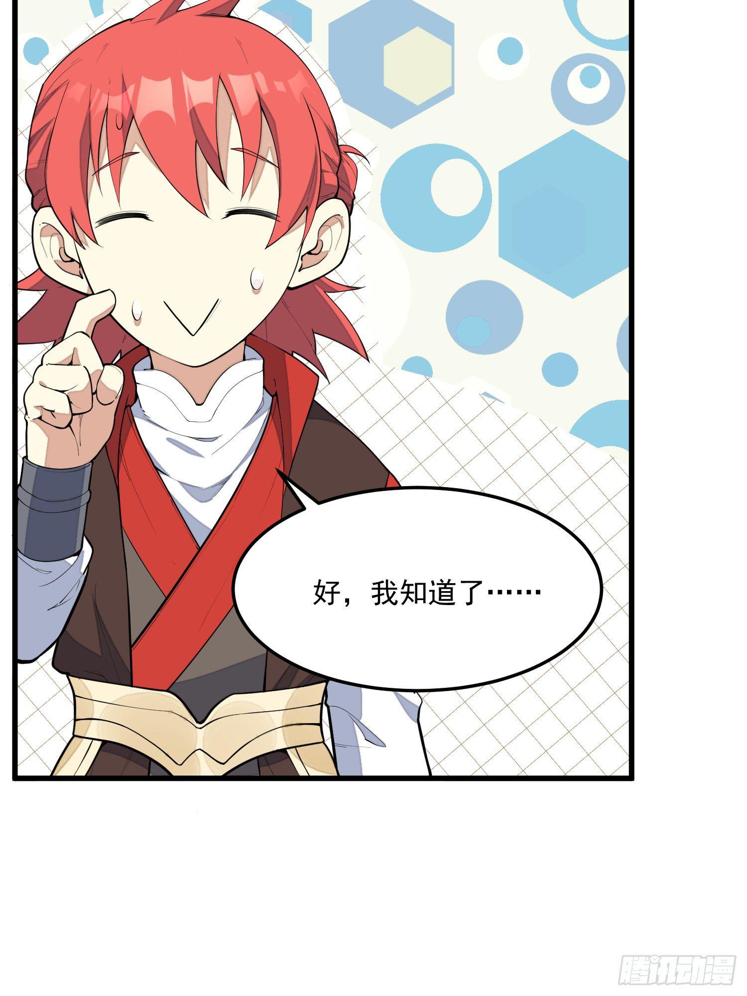 5-嚣张(1/2)-第6话