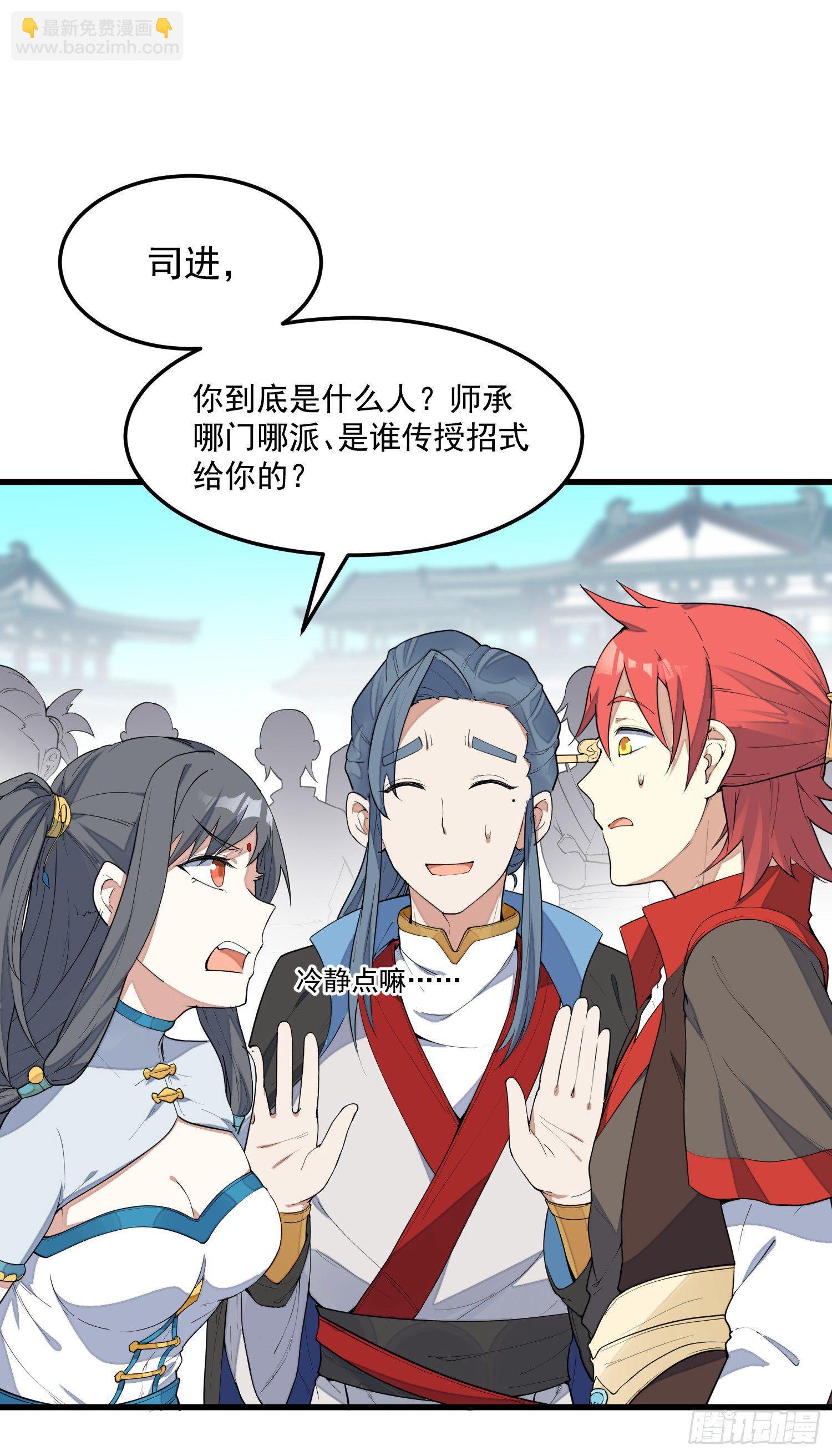 5-嚣张(1/2)-第6话