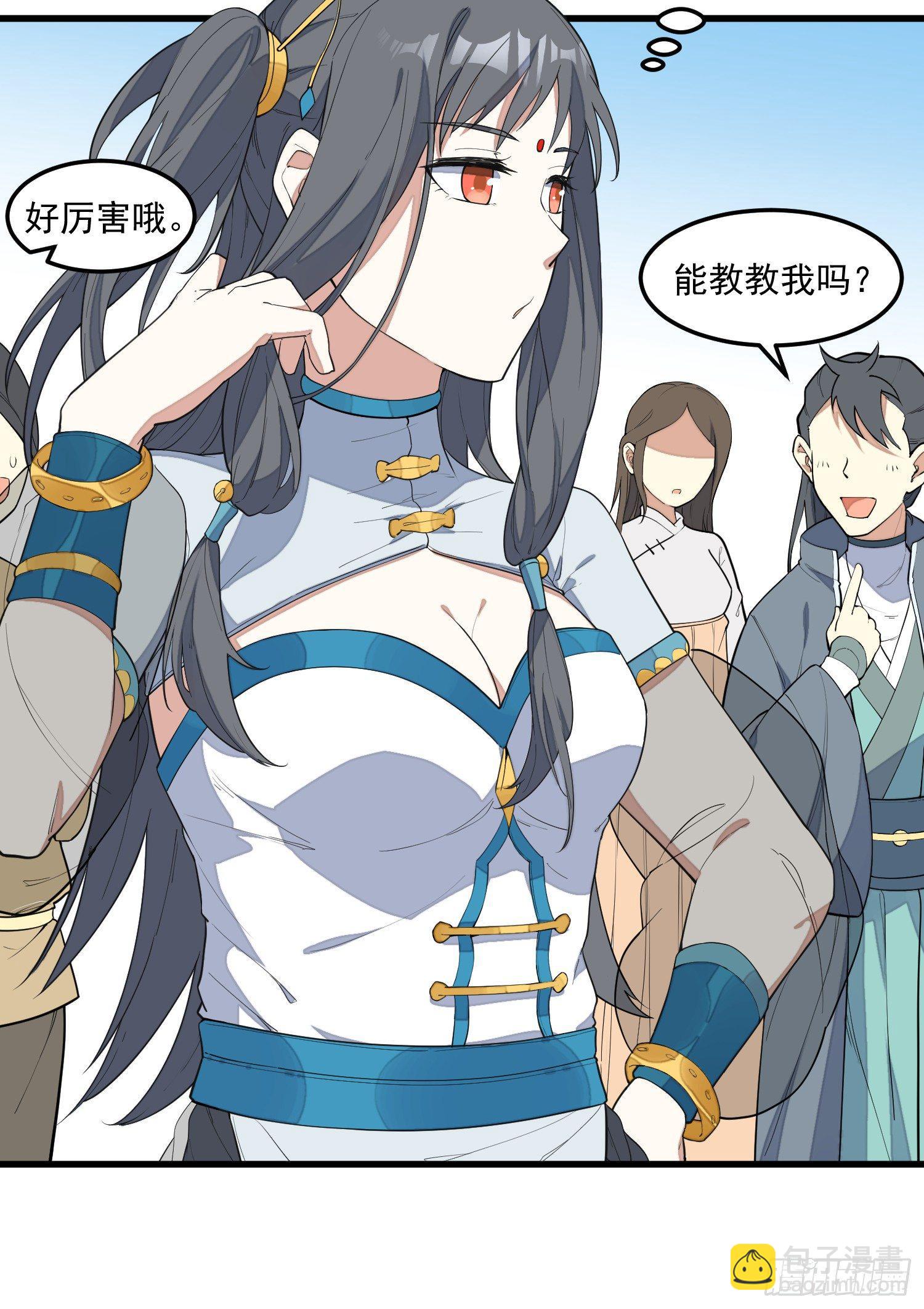 5-嚣张(1/2)-第6话