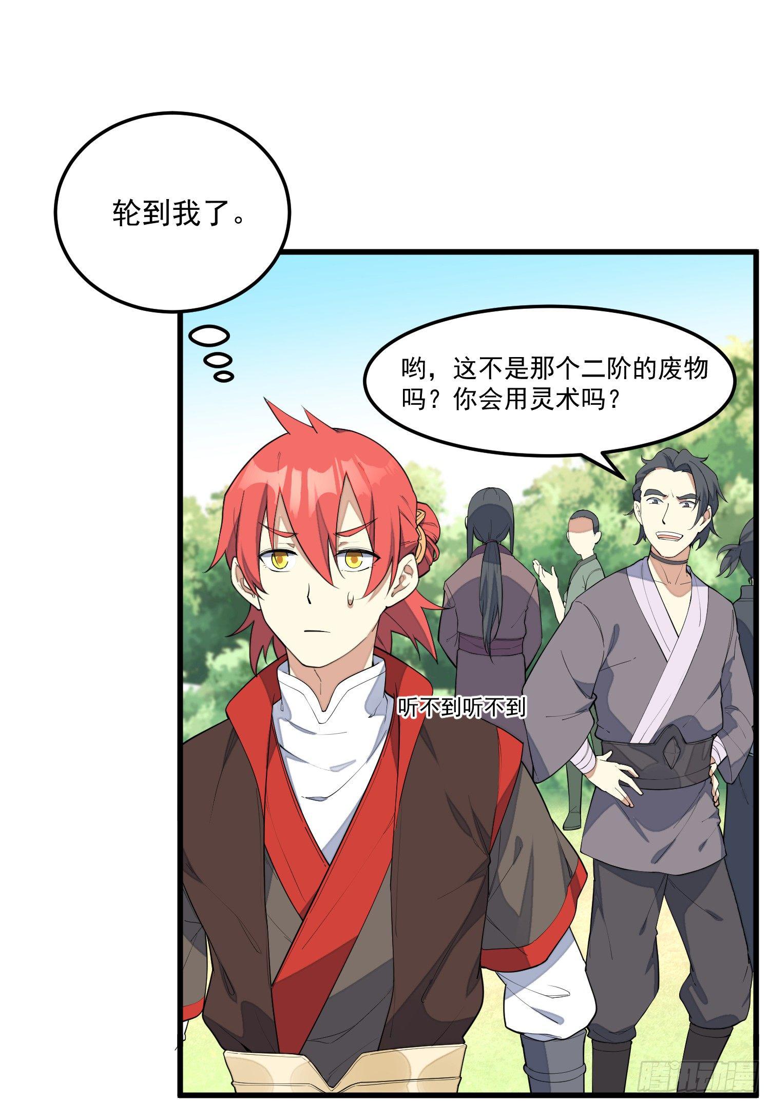 5-嚣张(1/2)-第6话