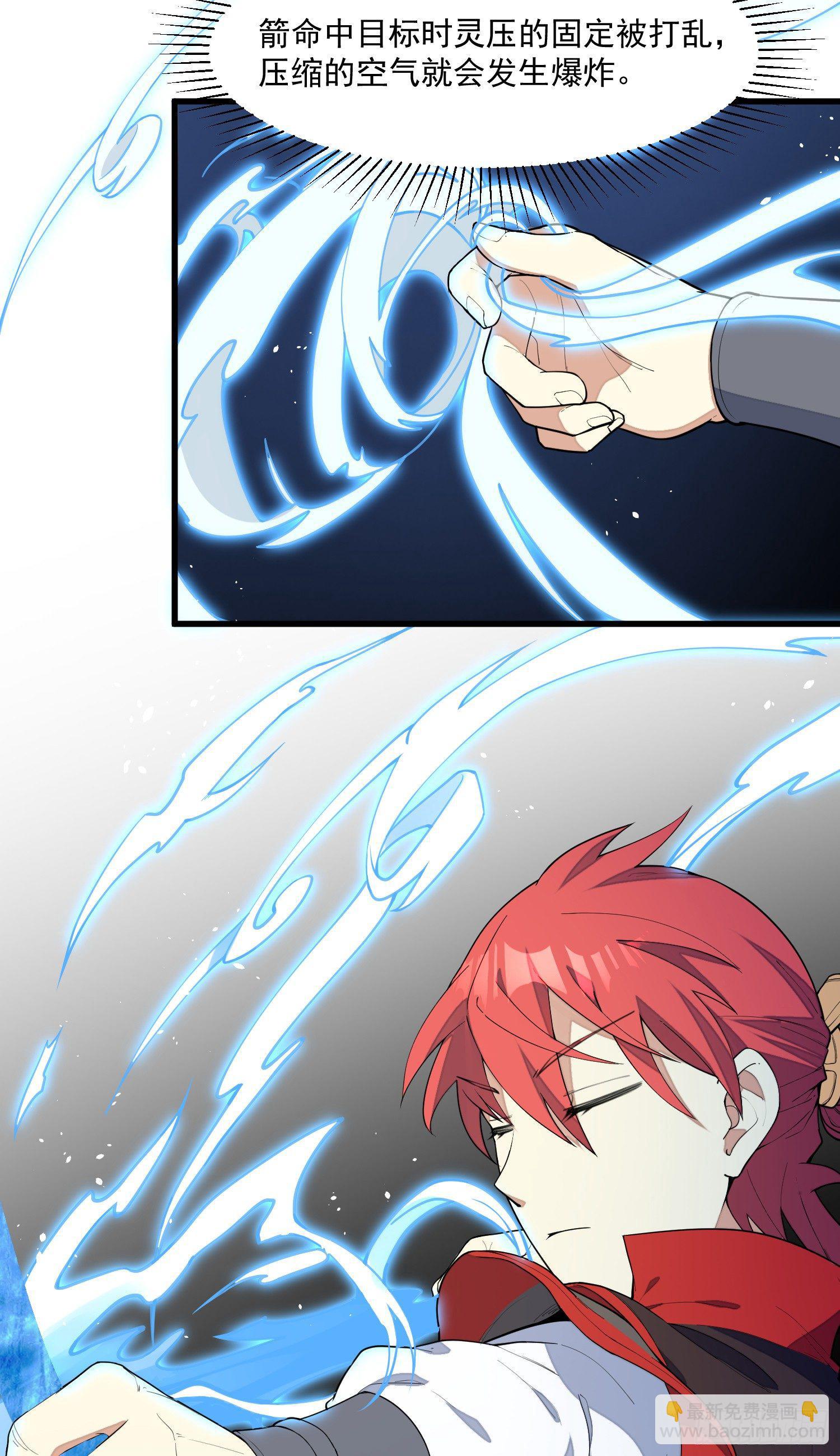 5-嚣张(1/2)-第6话