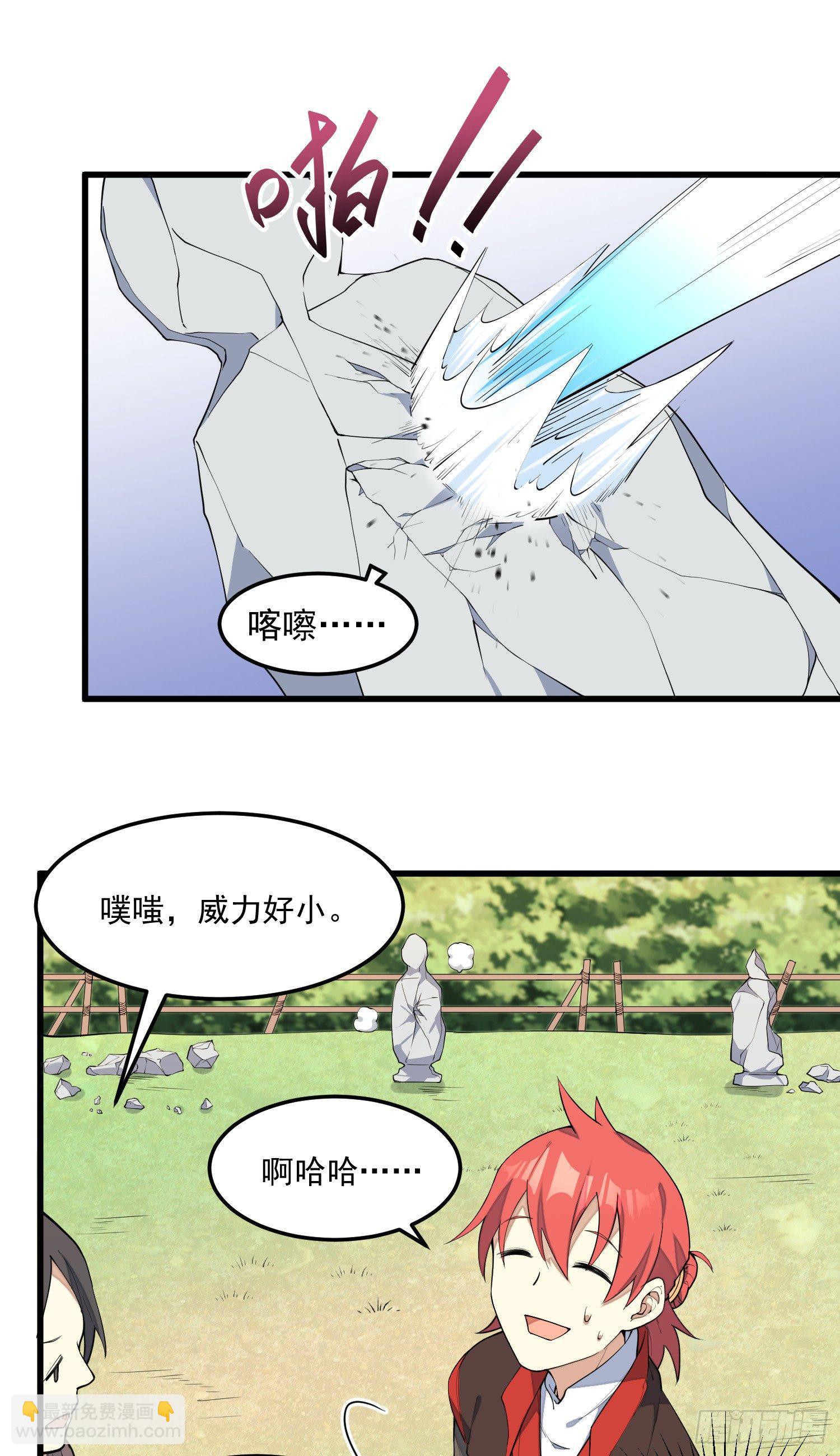 5-嚣张(1/2)-第6话