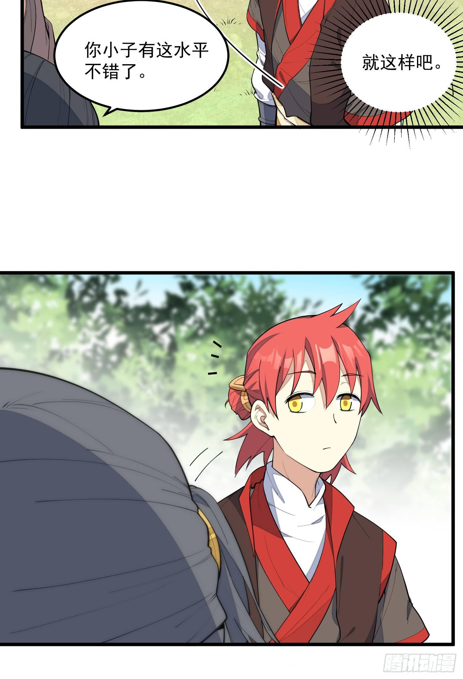 5-嚣张(1/2)-第6话