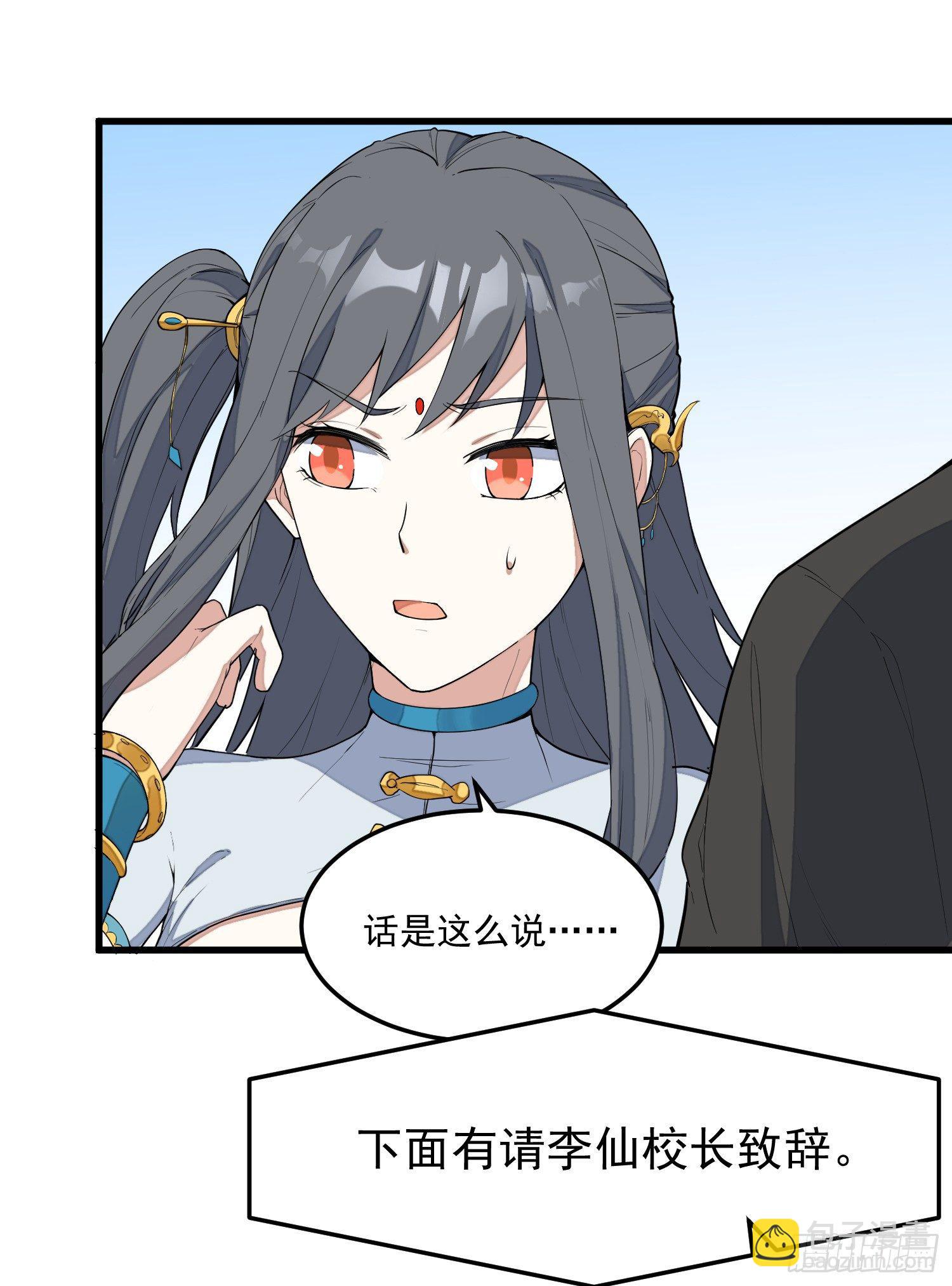 5-嚣张(1/2)-第6话