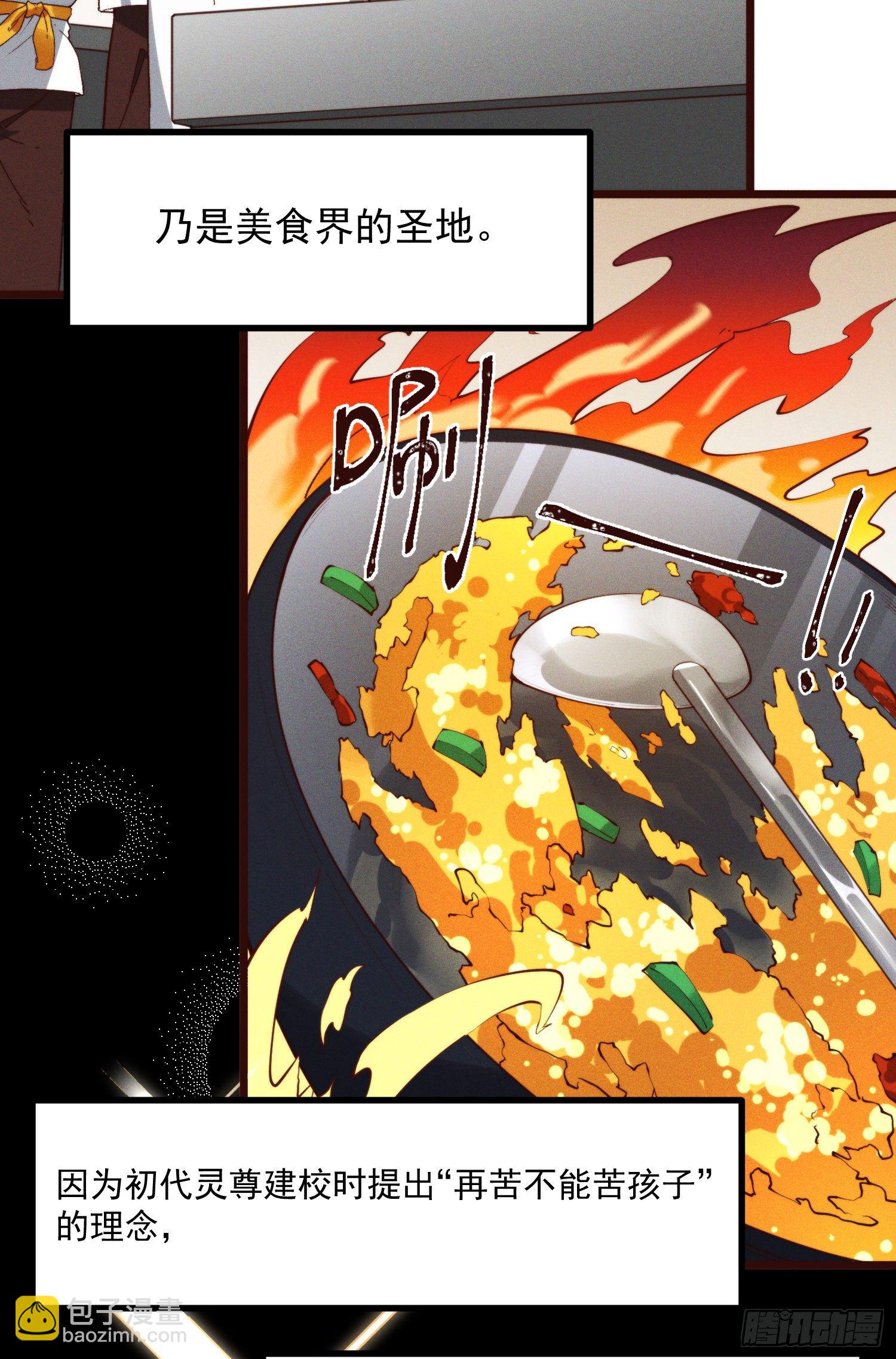 51-东方烹饪学校-第52话