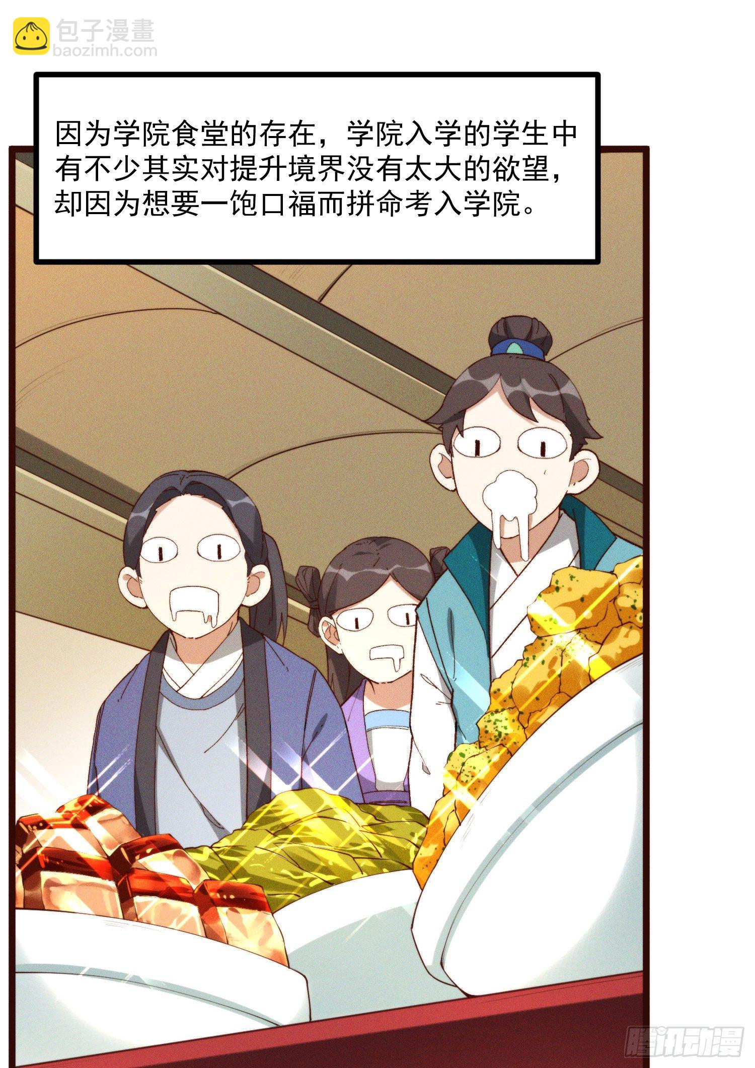 51-东方烹饪学校-第52话