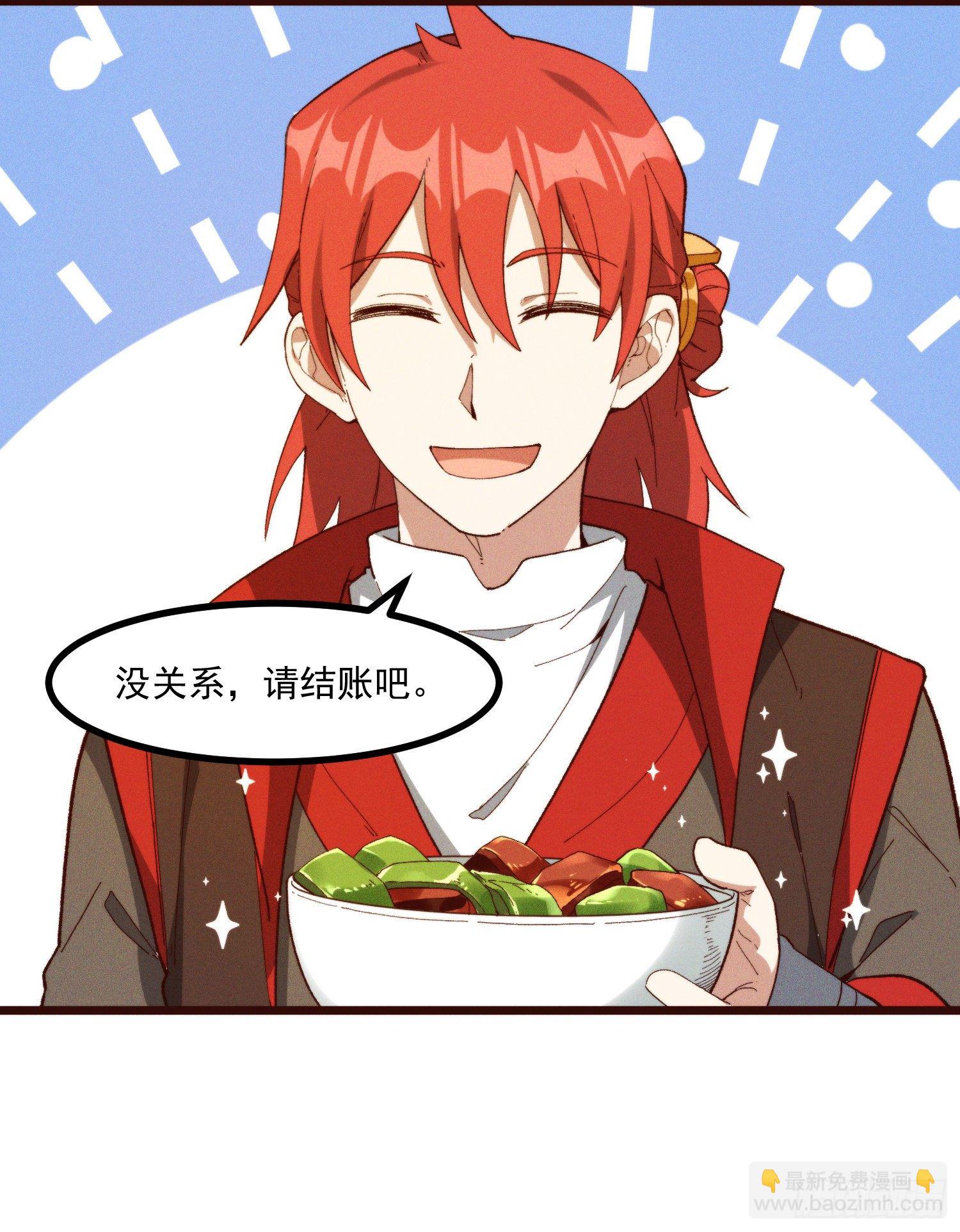 51-东方烹饪学校-第52话