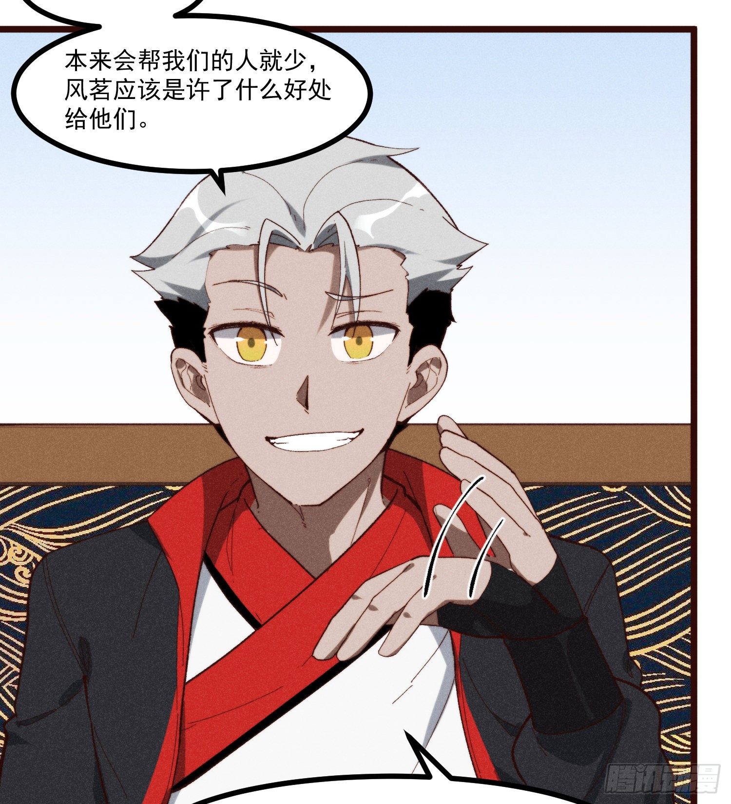 53-我的人生中只有你-第54话