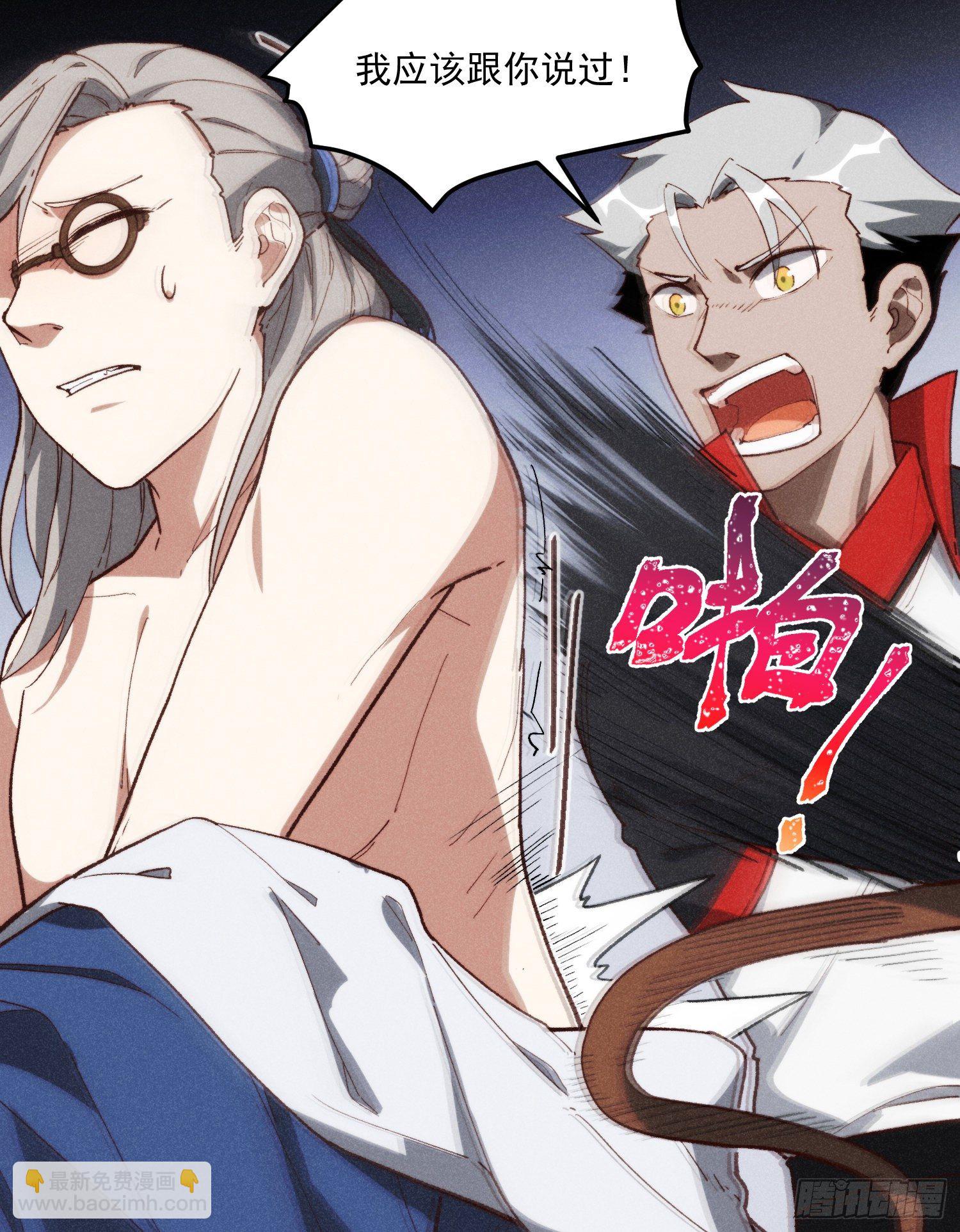 53-我的人生中只有你-第54话