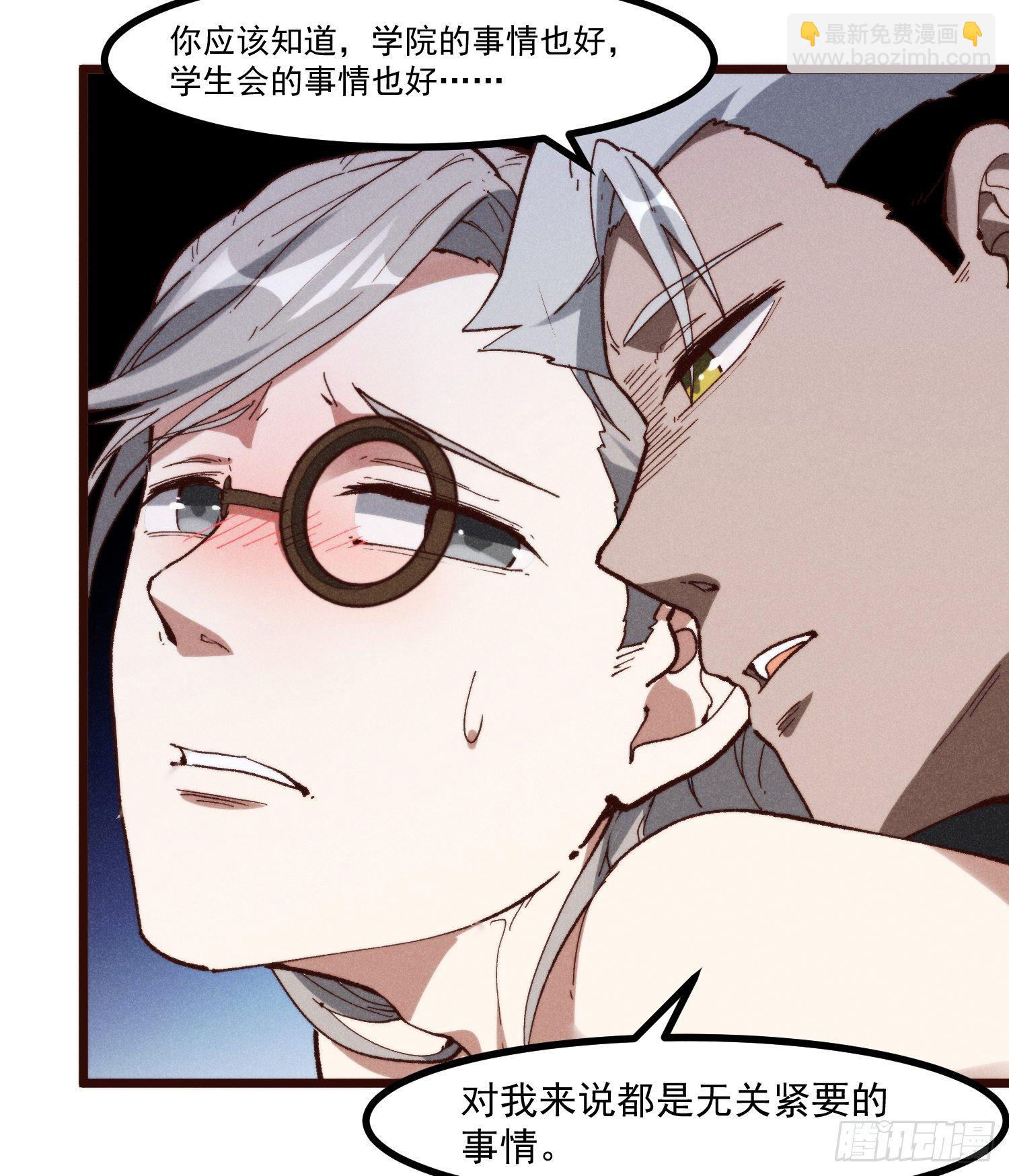 53-我的人生中只有你-第54话