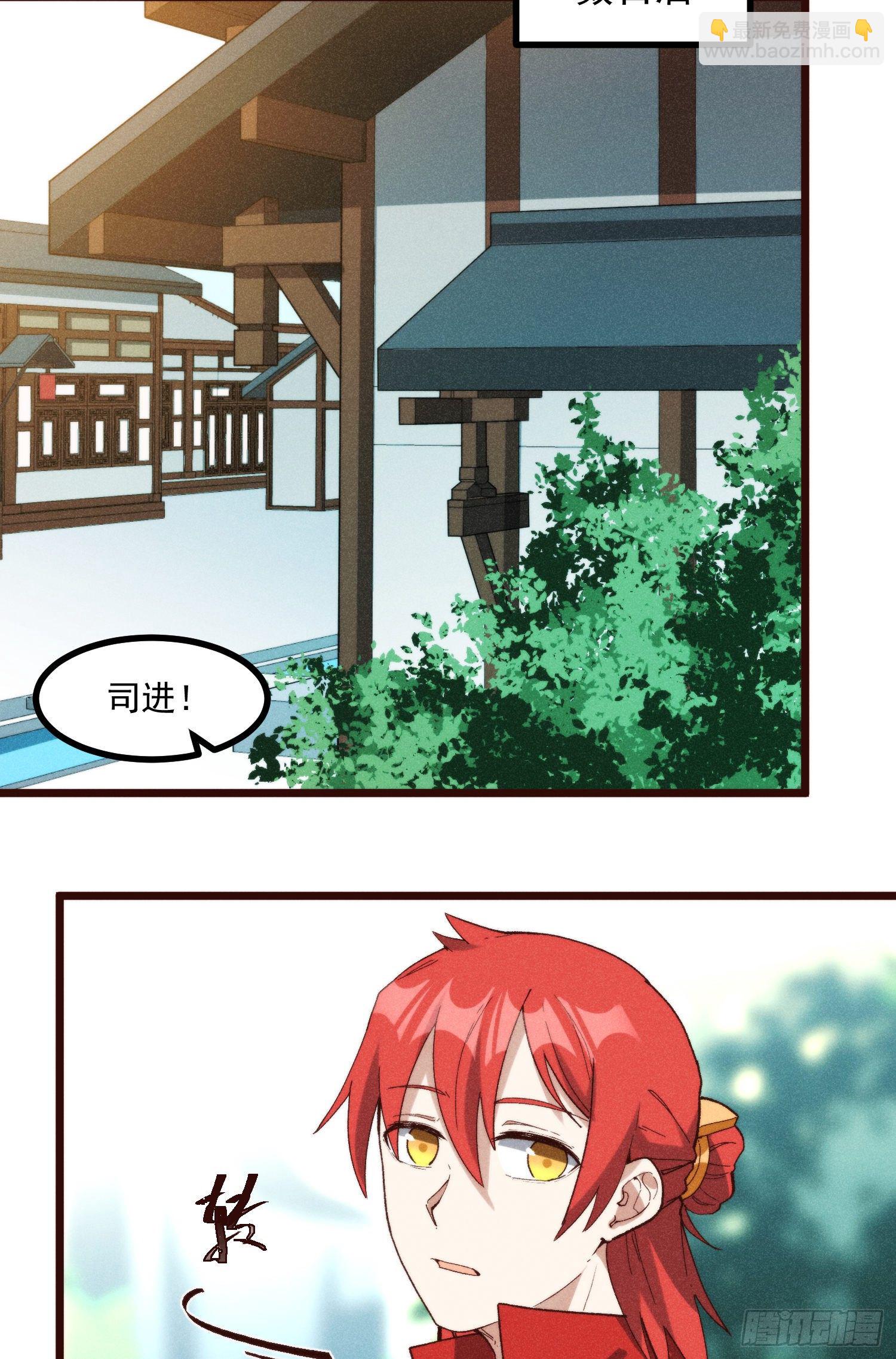 53-我的人生中只有你-第54话