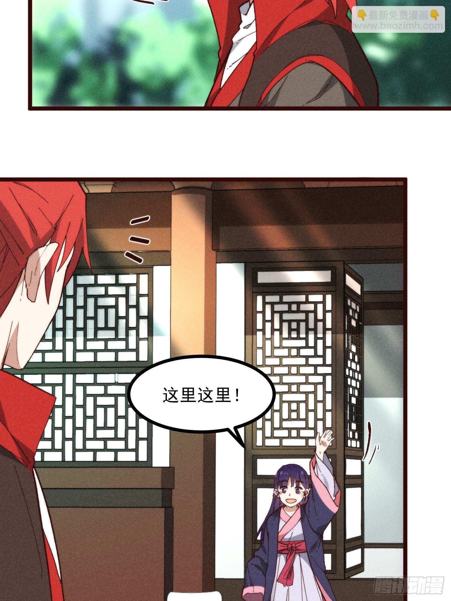 53-我的人生中只有你-第54话