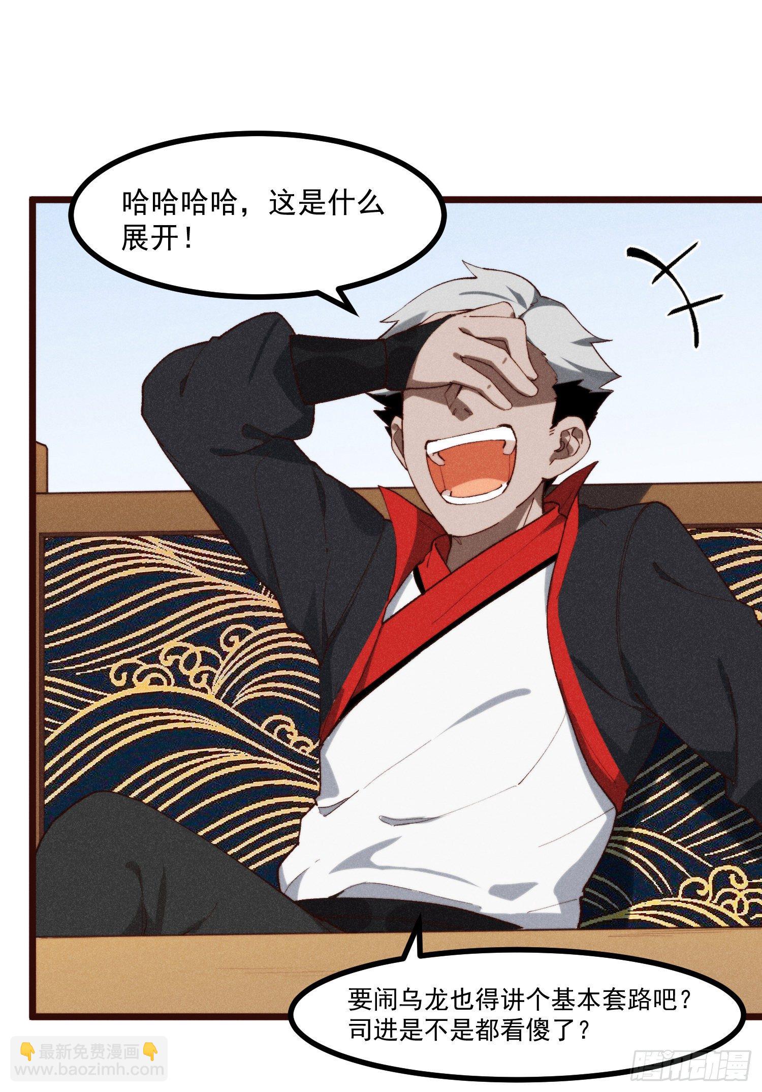 53-我的人生中只有你-第54话