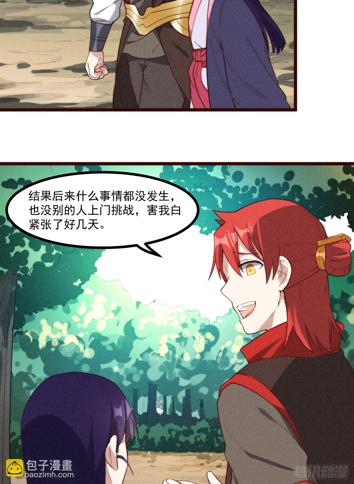 53-我的人生中只有你-第54话