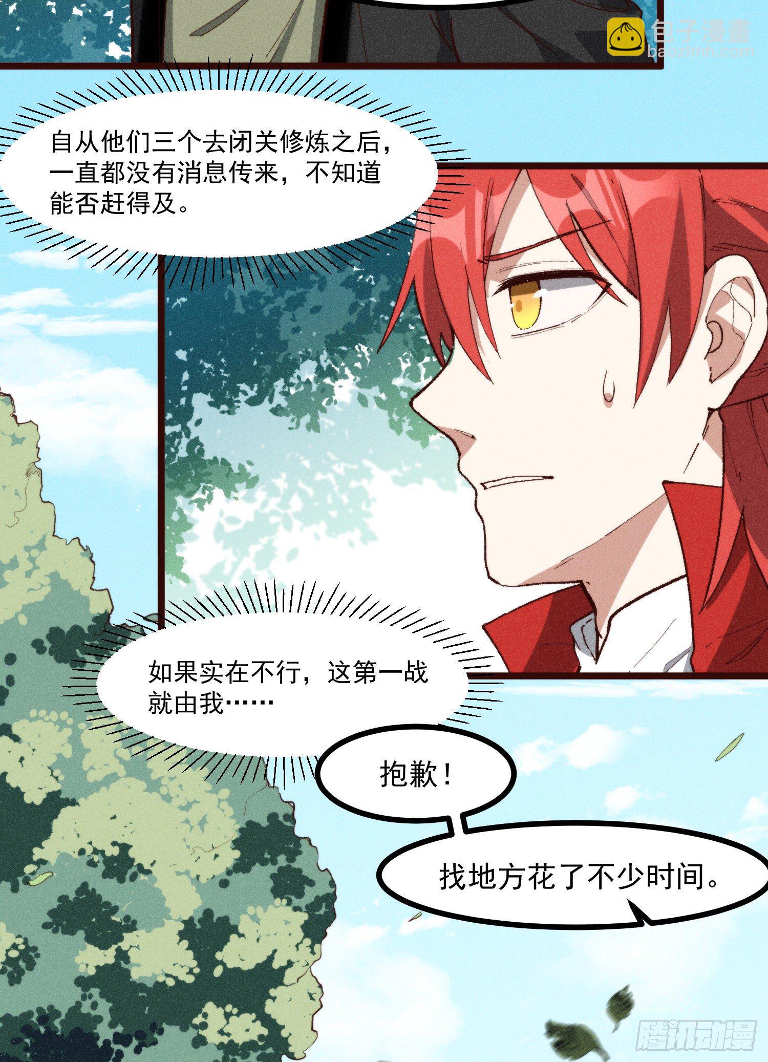 53-我的人生中只有你-第54话