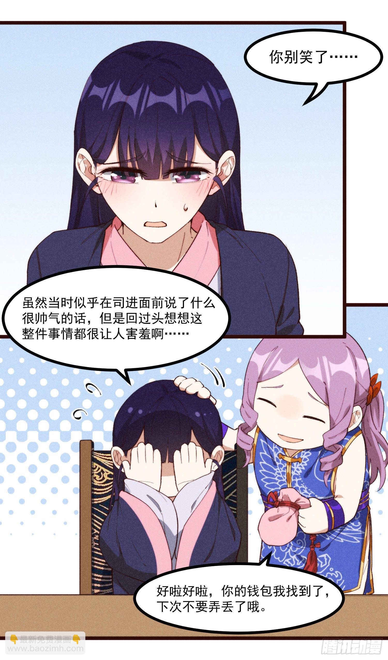 53-我的人生中只有你-第54话