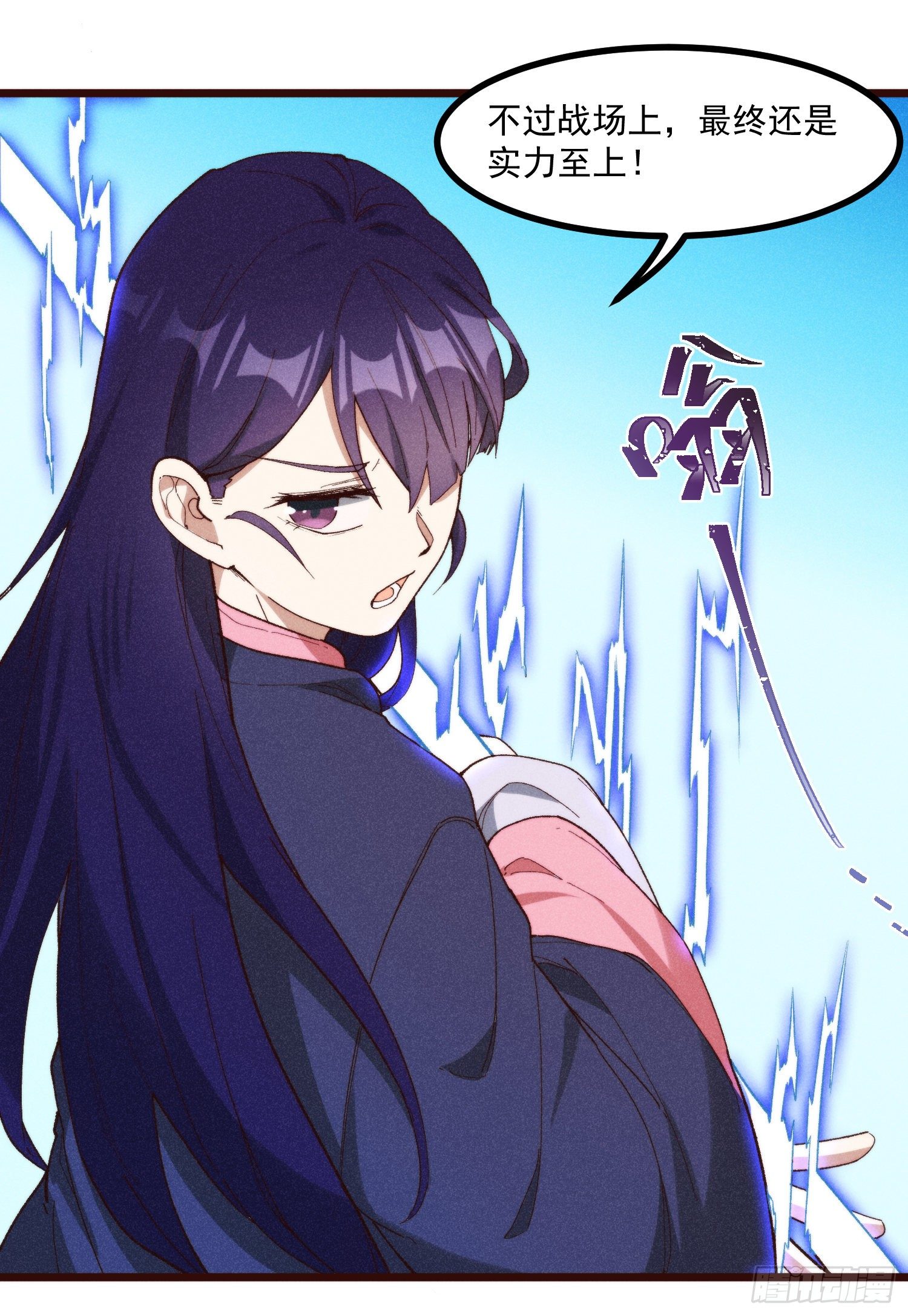 53-我的人生中只有你-第54话