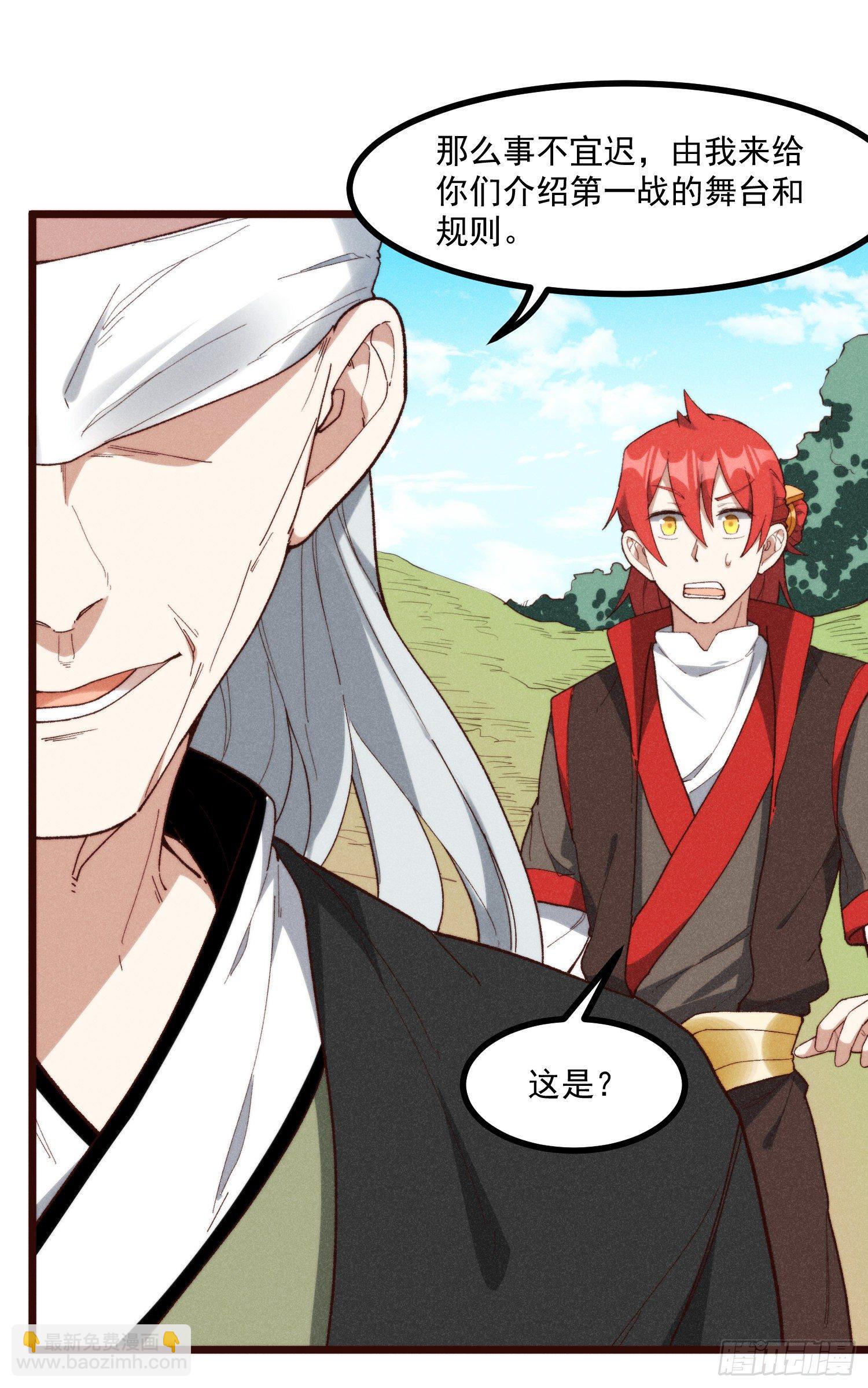 53-我的人生中只有你-第54话