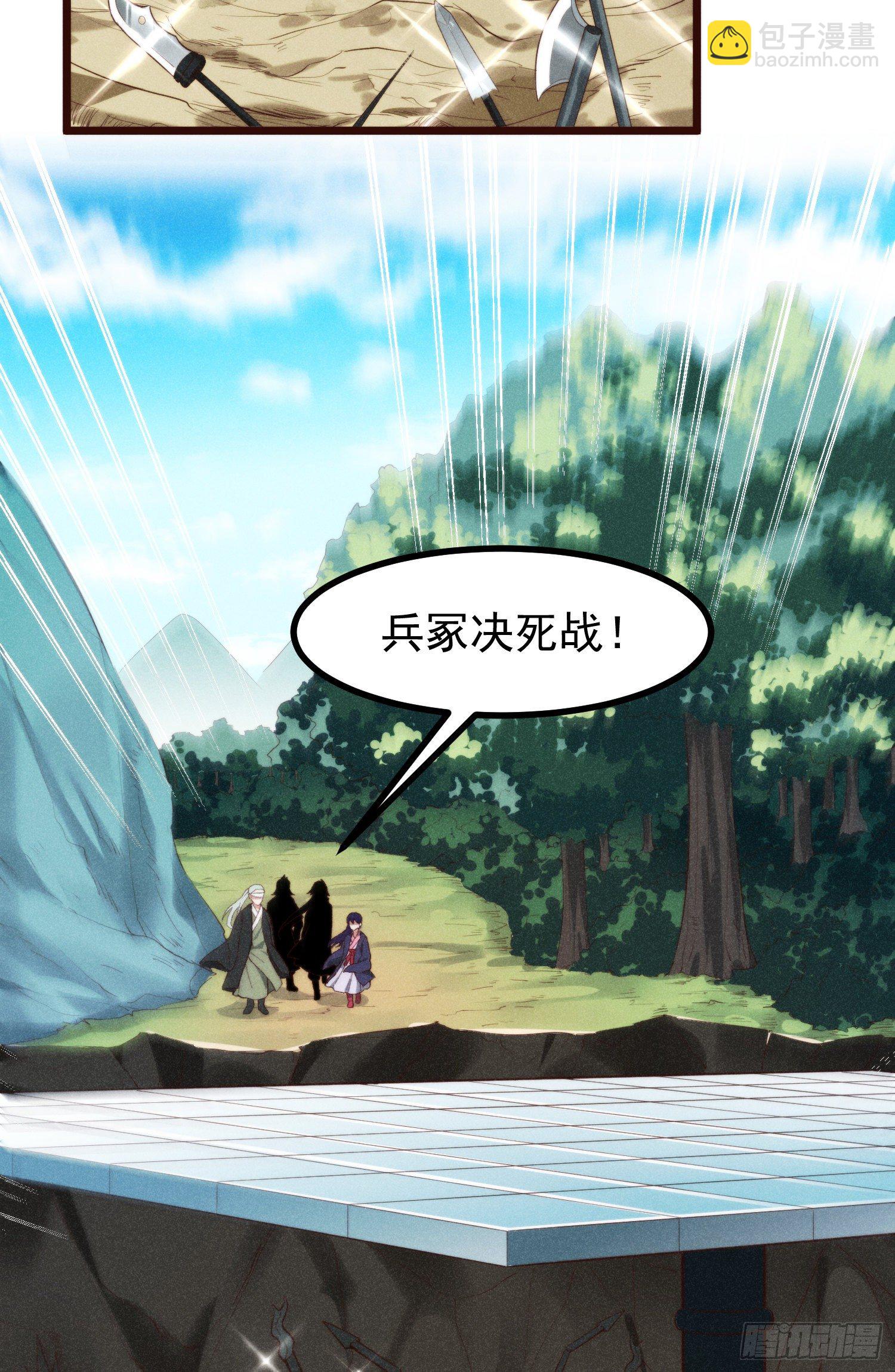 53-我的人生中只有你-第54话