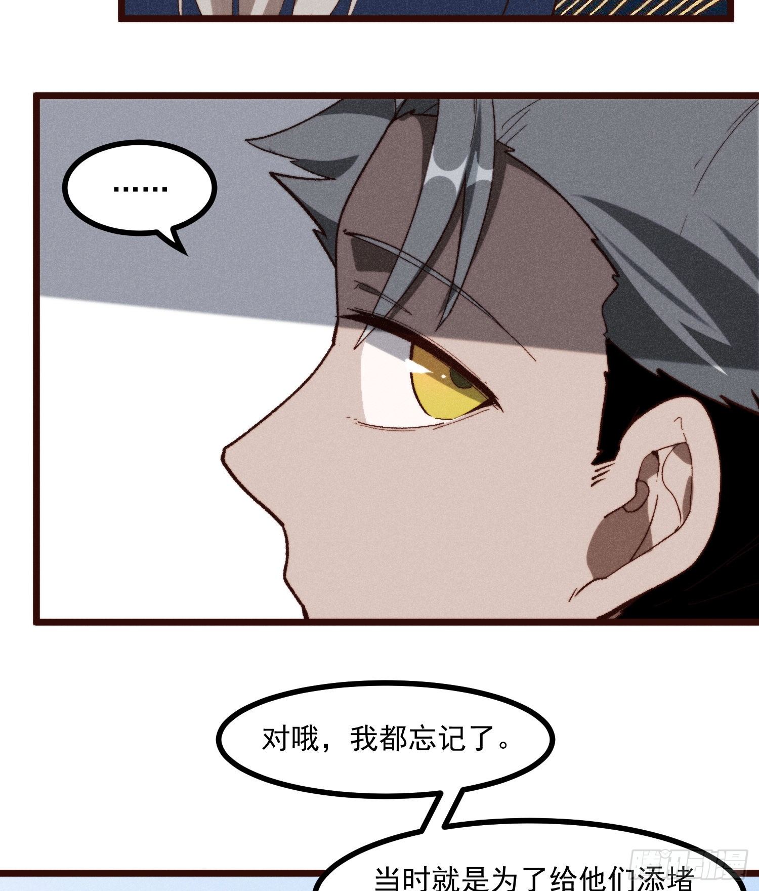 53-我的人生中只有你-第54话