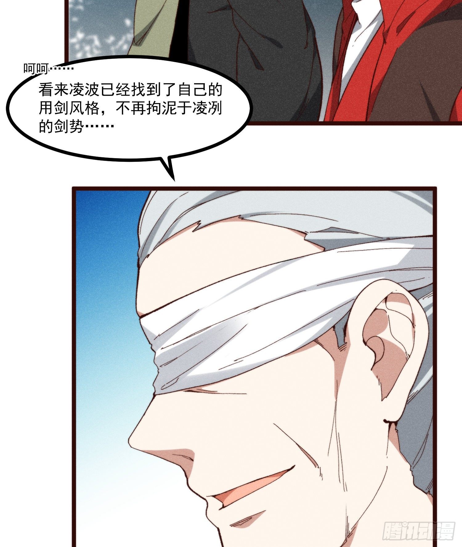 55-区别(1/2)-第56话