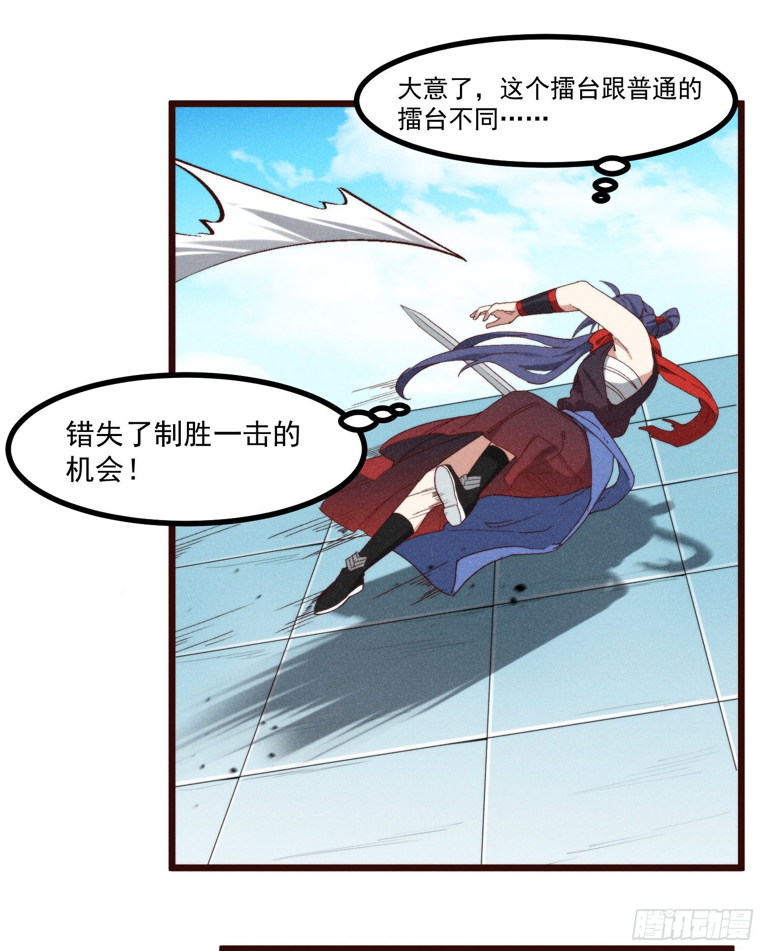 55-区别(1/2)-第56话