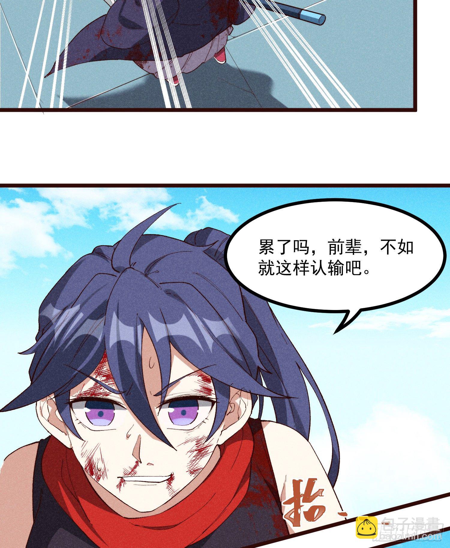 57-为己而战(1/2)-第58话