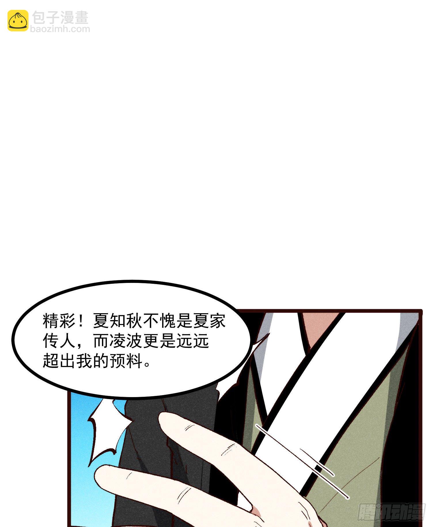 57-为己而战(1/2)-第58话