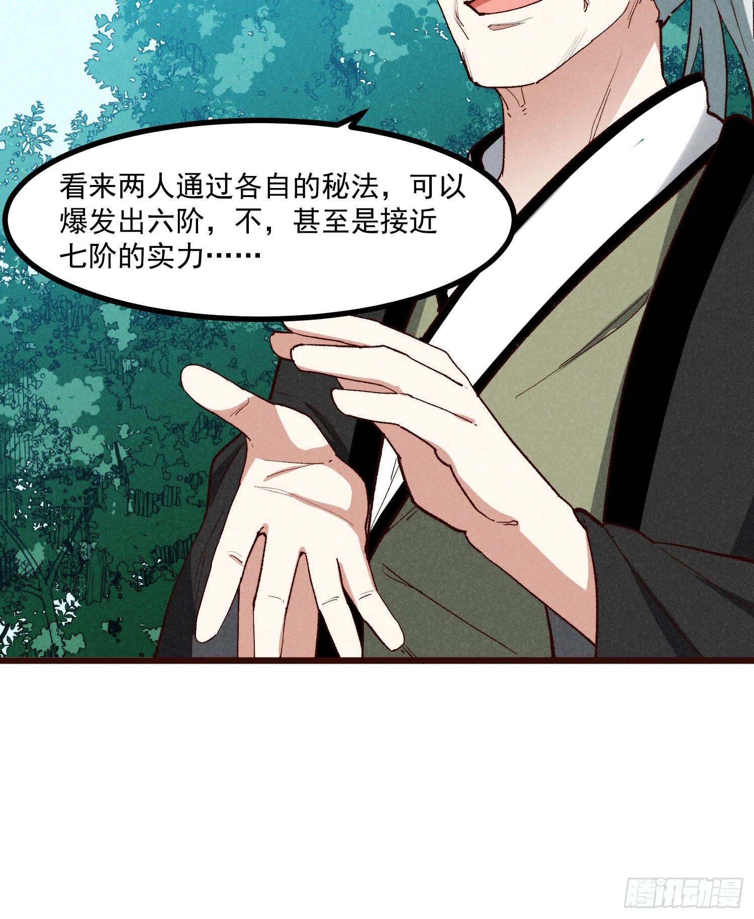 57-为己而战(1/2)-第58话