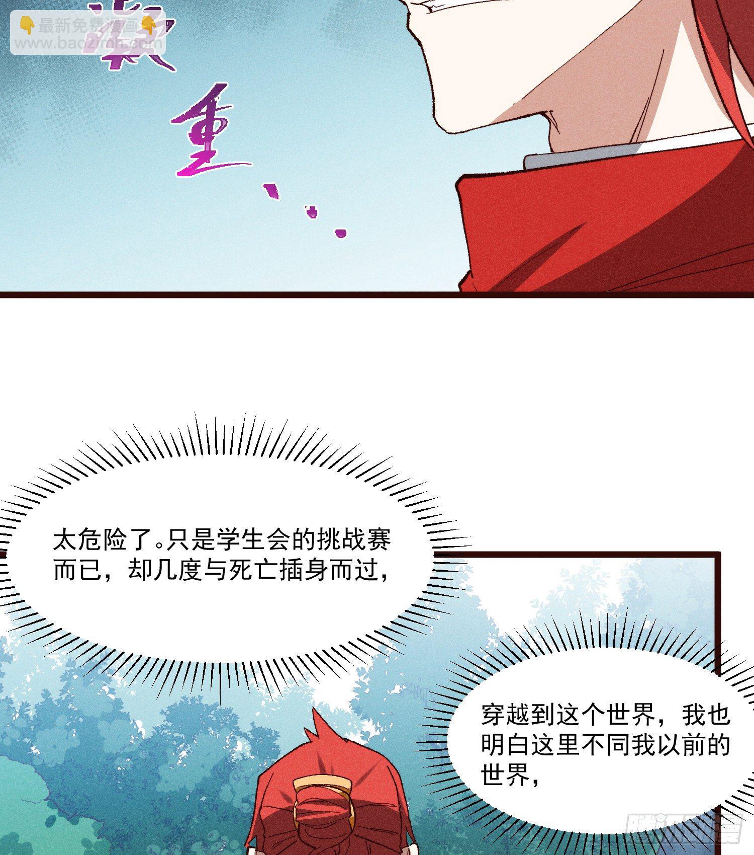 57-为己而战(1/2)-第58话