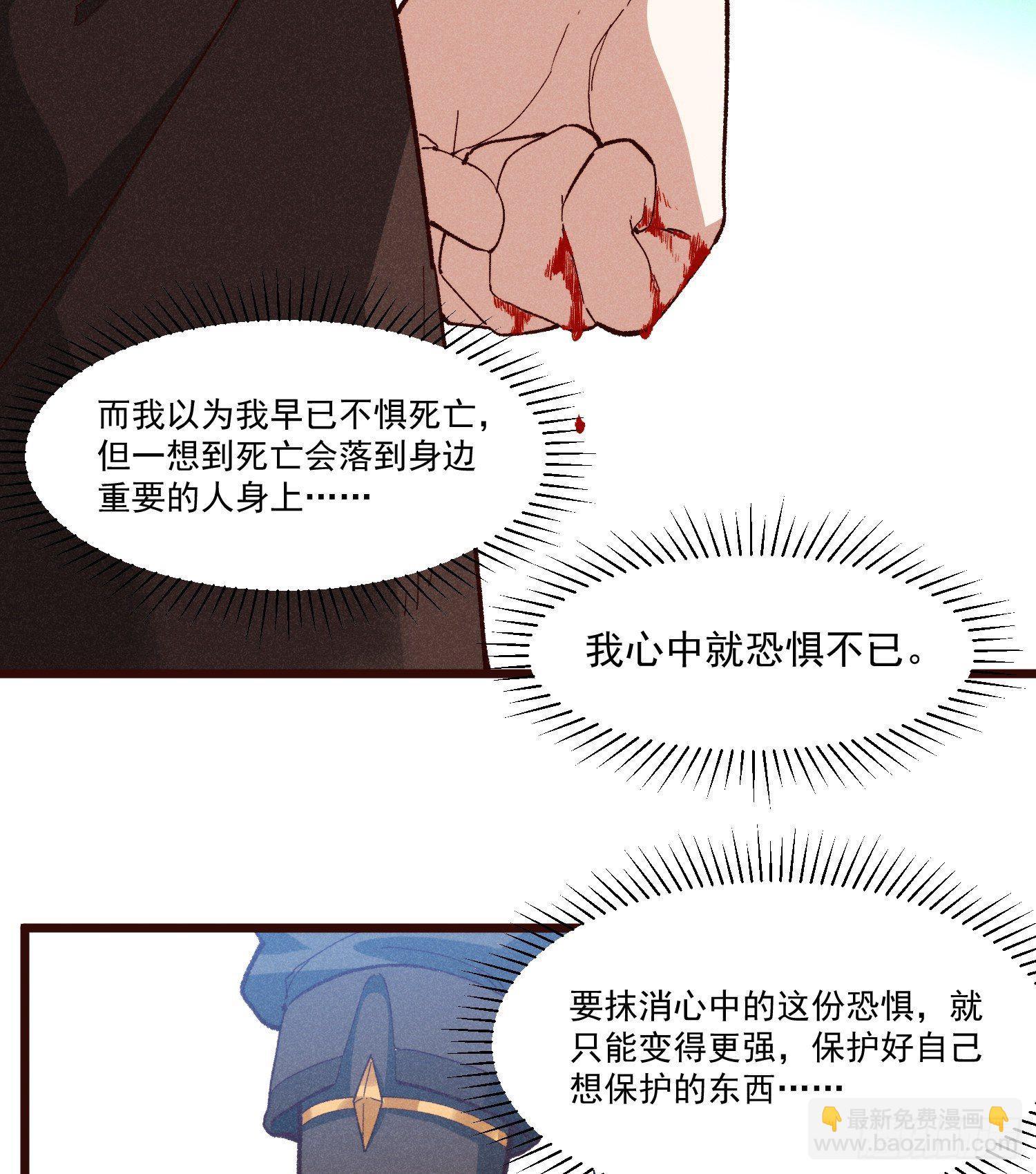 57-为己而战(1/2)-第58话