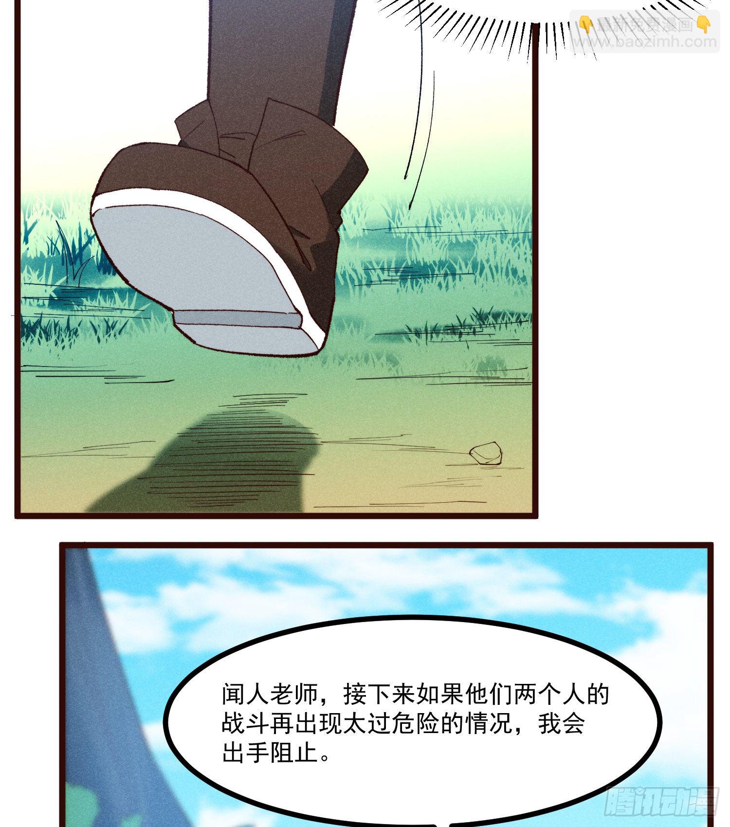 57-为己而战(1/2)-第58话