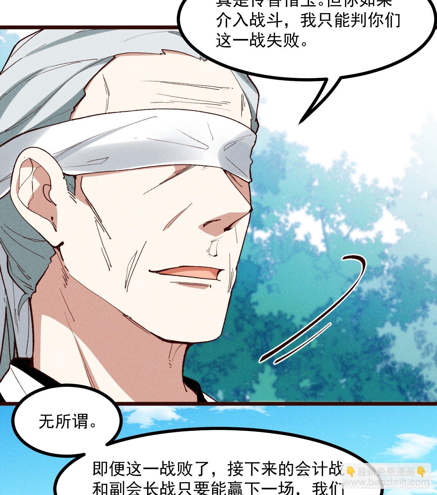 57-为己而战(1/2)-第58话