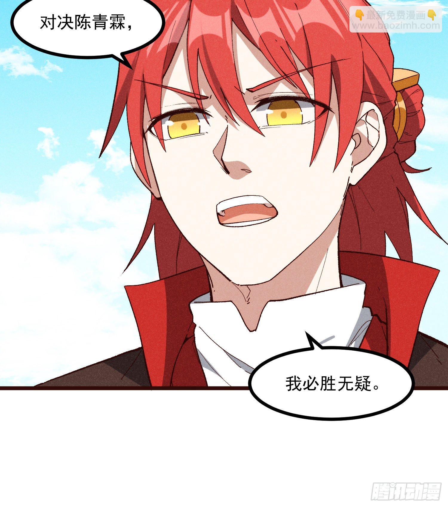 57-为己而战(1/2)-第58话