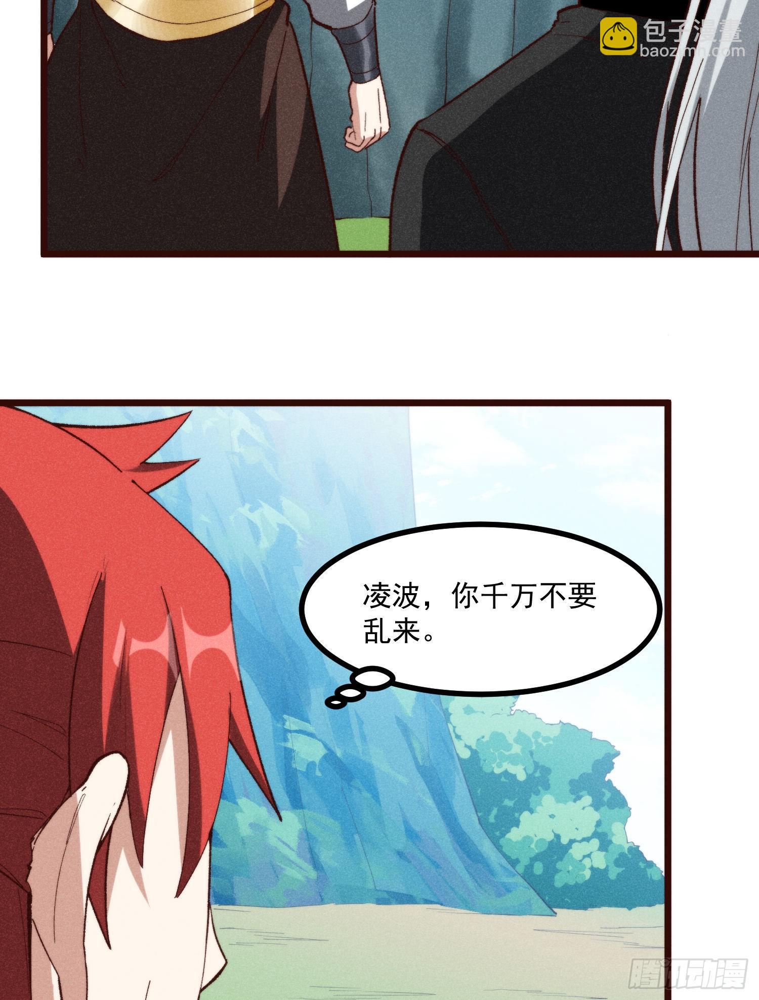 57-为己而战(1/2)-第58话