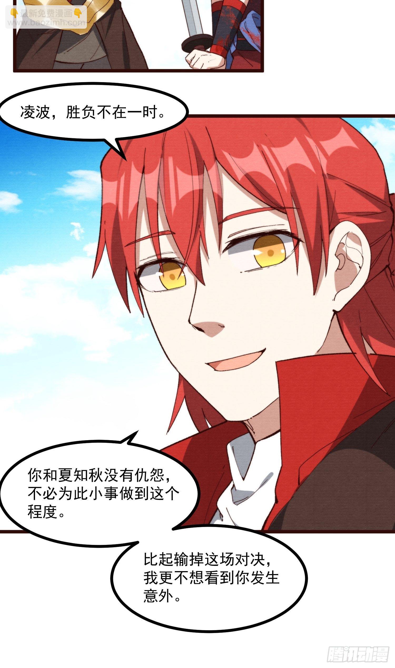 59-胜负已分-第60话