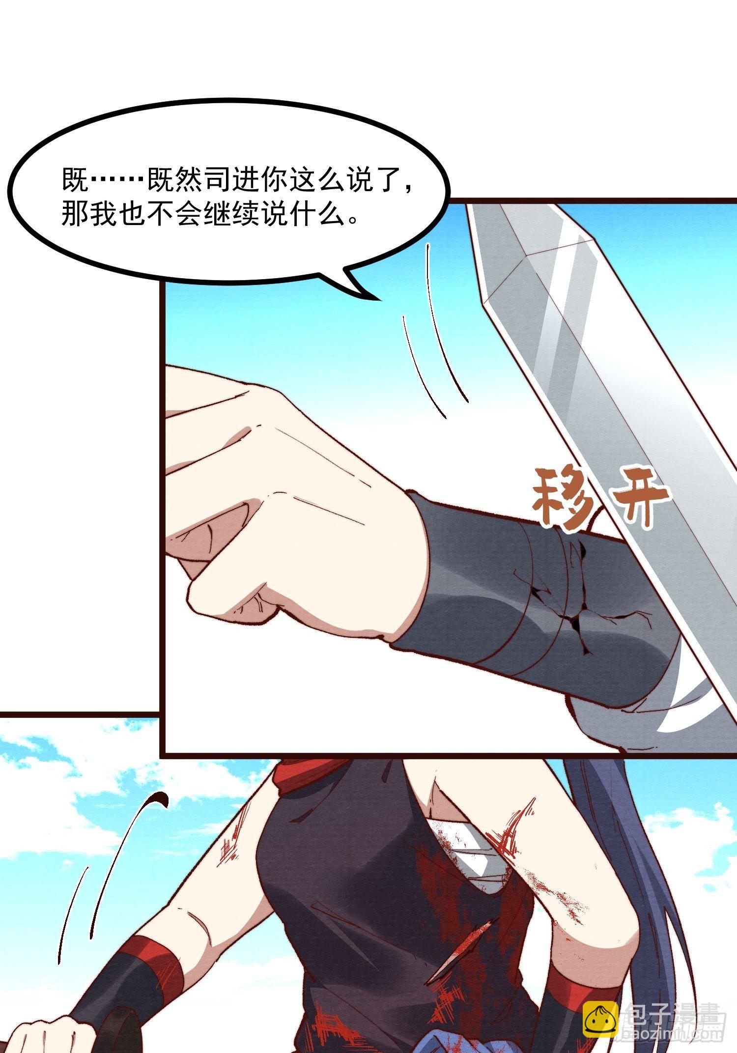 59-胜负已分-第60话