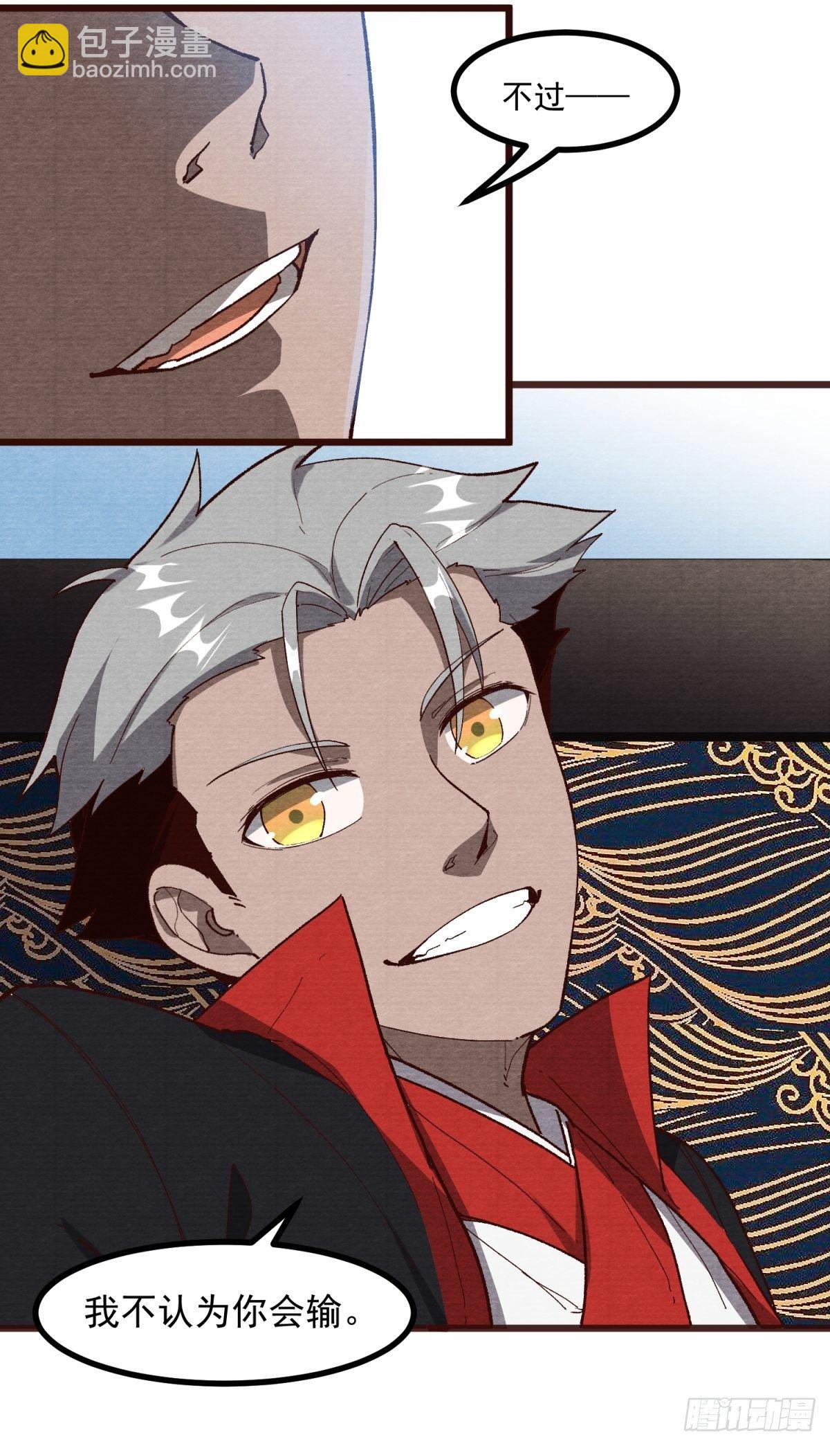 59-胜负已分-第60话