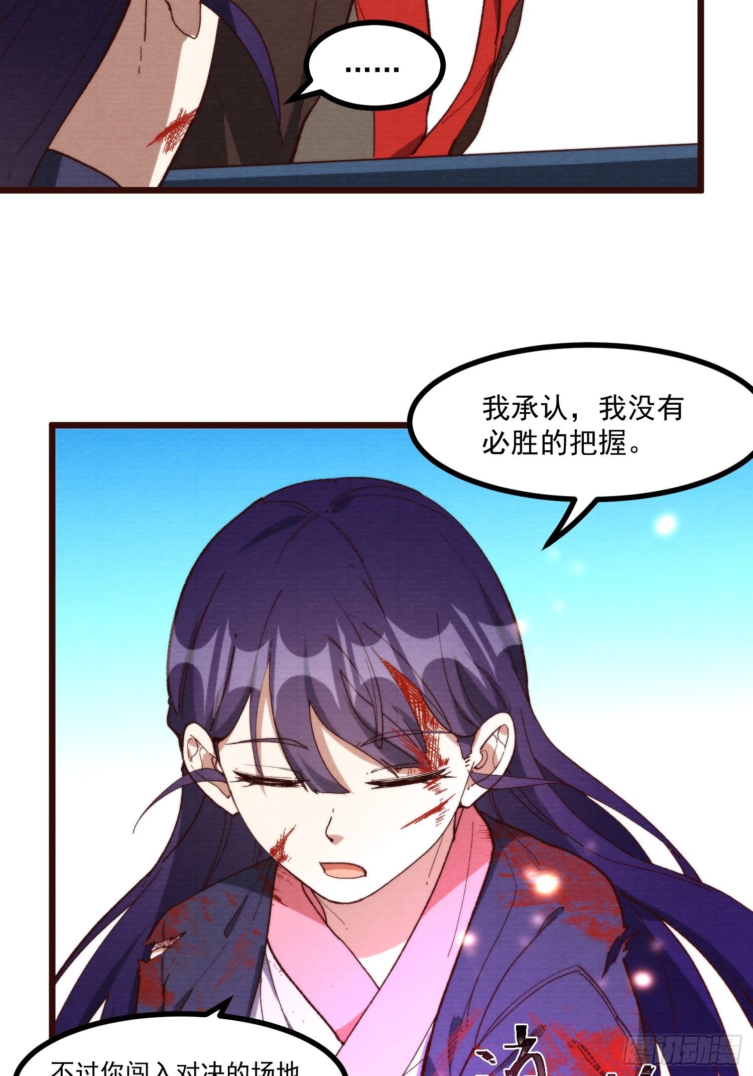 59-胜负已分-第60话