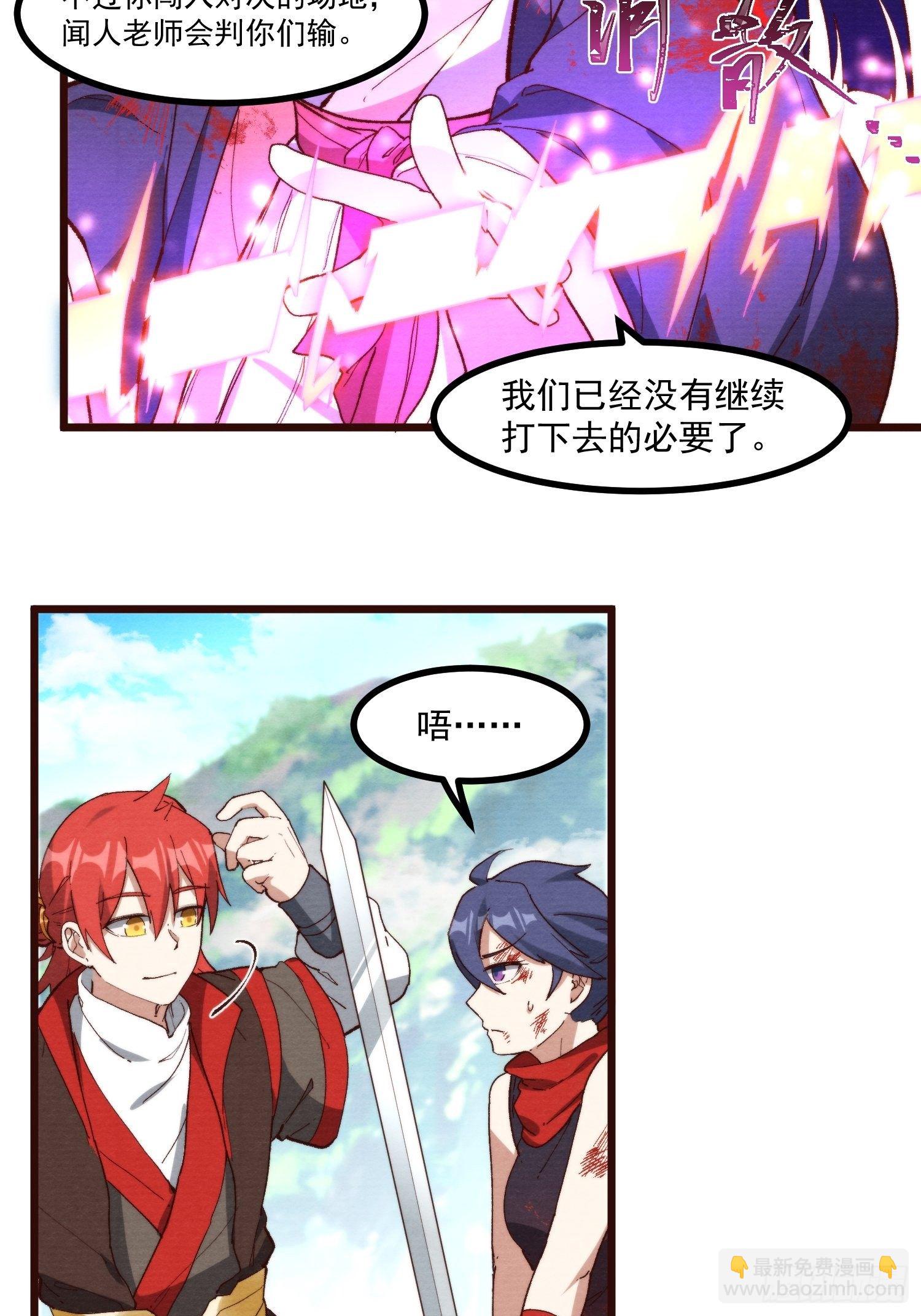 59-胜负已分-第60话