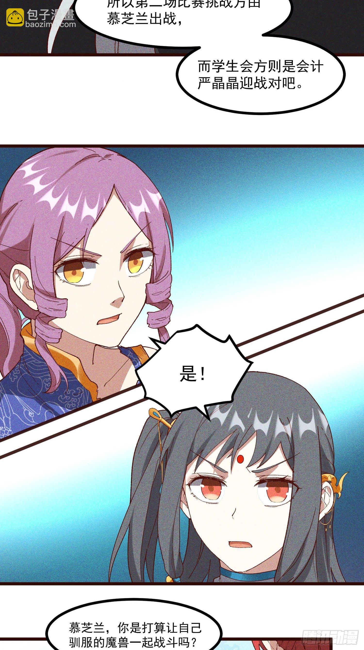 64-第二战-第66话