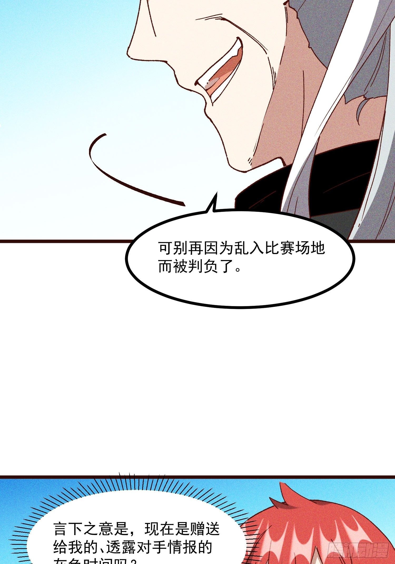 64-第二战-第66话